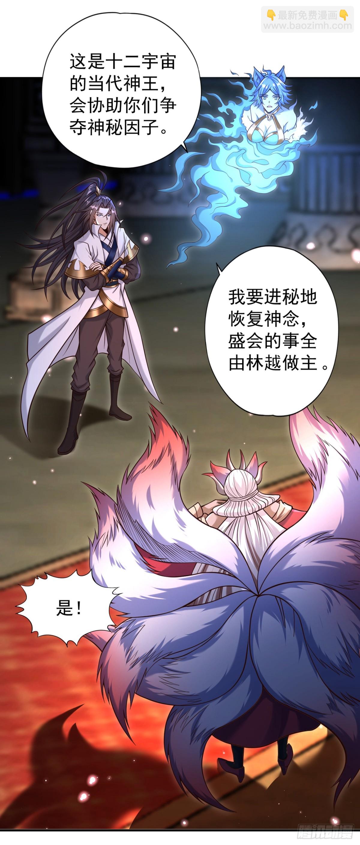 🍘我被困在同一天十万年 第463话 你们好大的威风啊！ 第29页