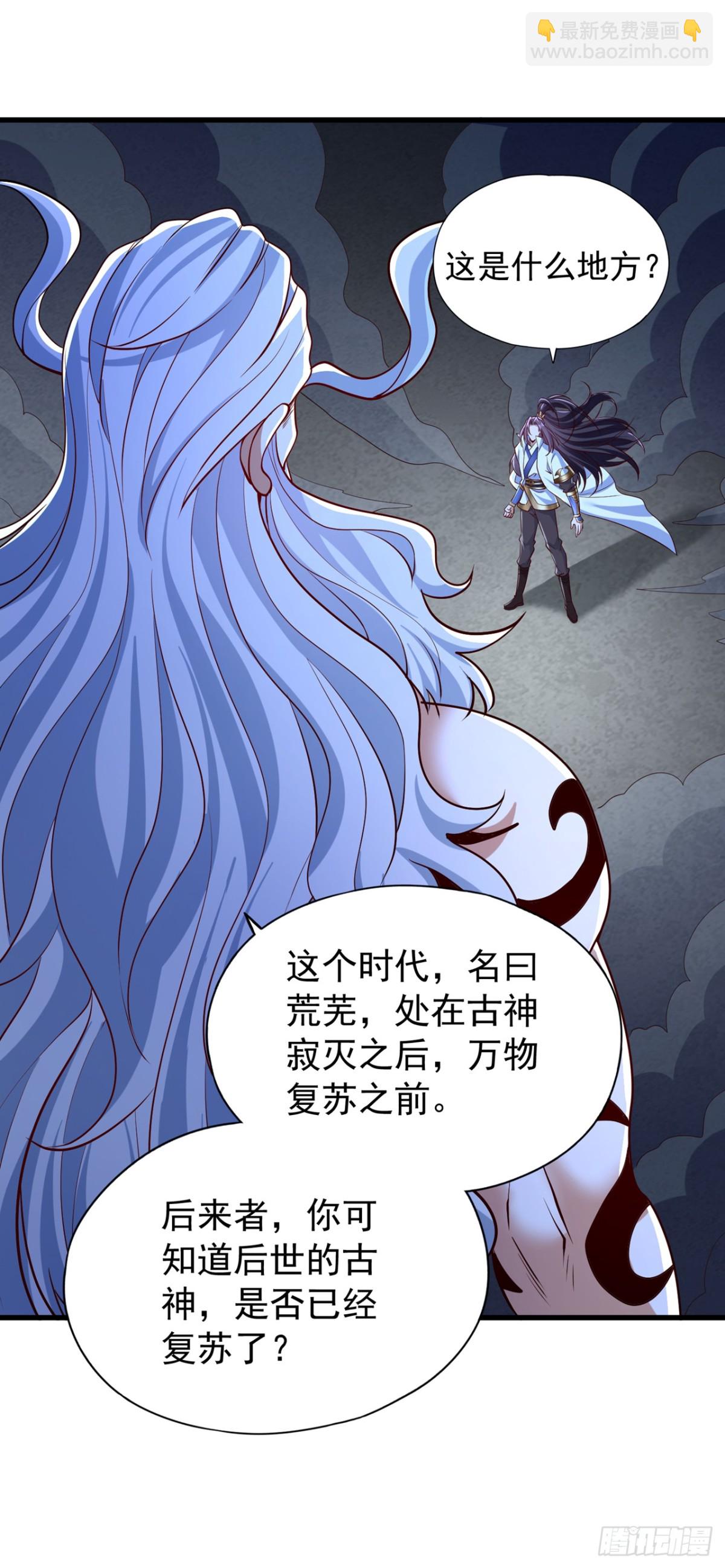 🍘我被困在同一天十万年 第465话 这是什么地方？！ 第8页