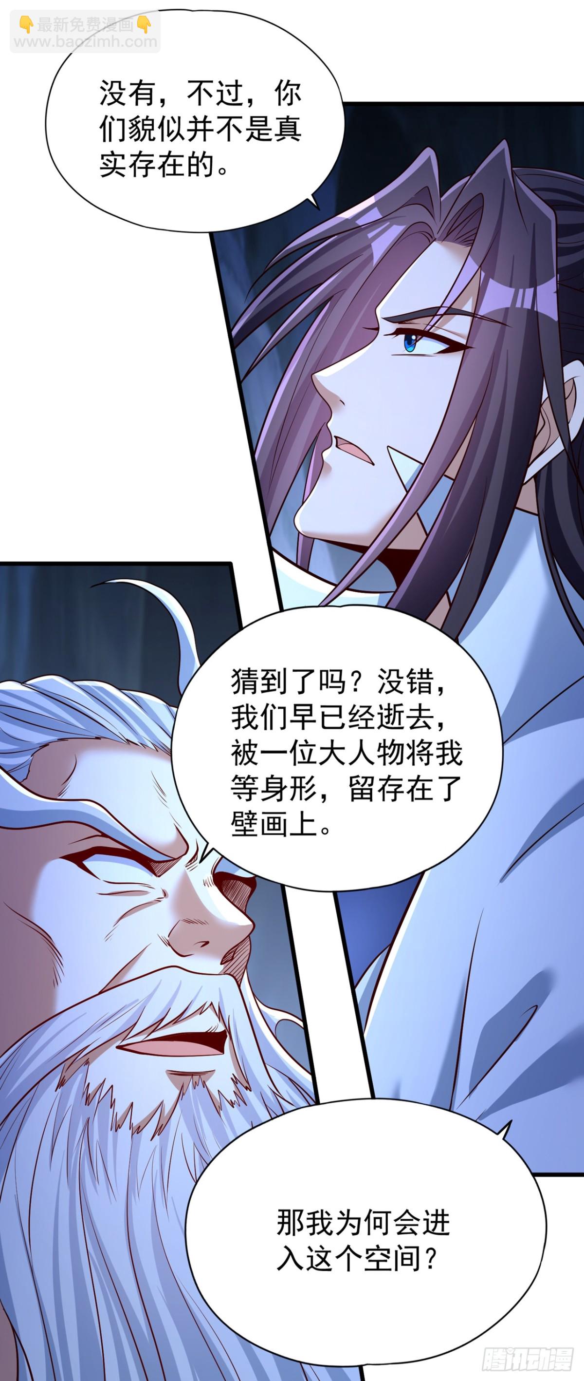 🍘我被困在同一天十万年 第465话 这是什么地方？！ 第9页