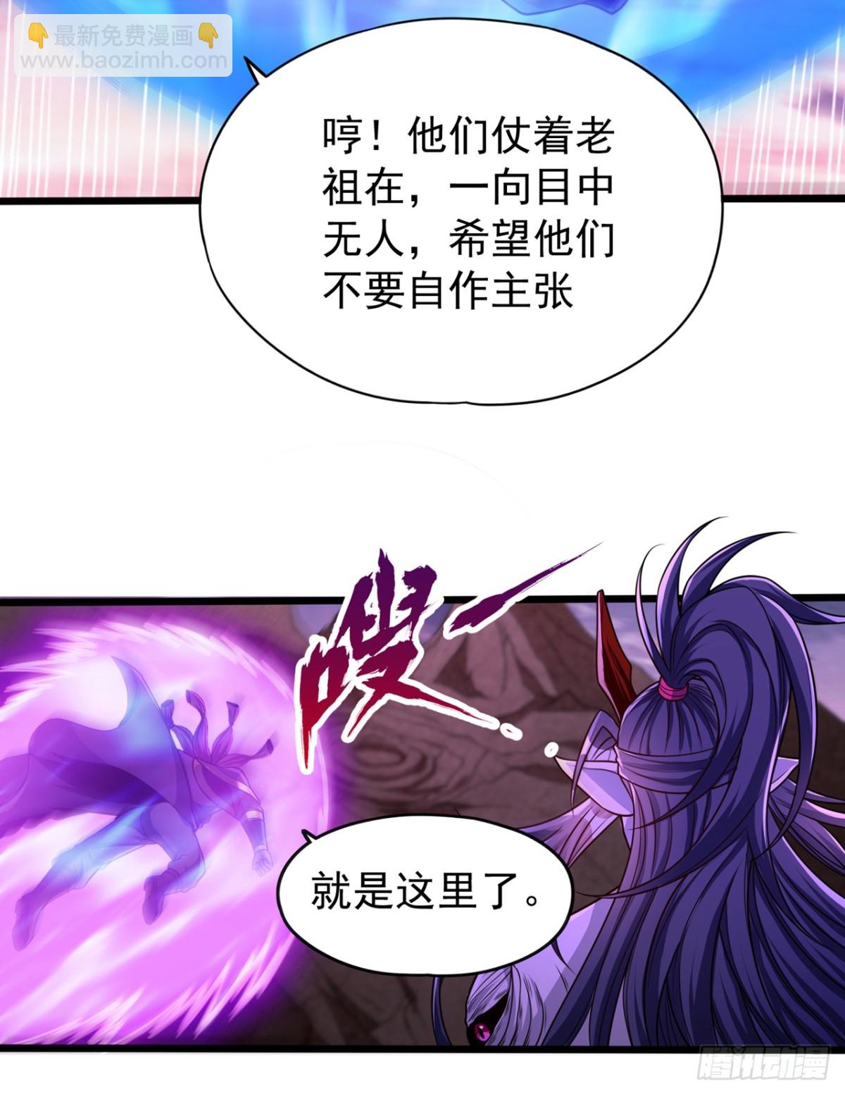 🍘我被困在同一天十万年 第467话 就等他们上钩了！ 第11页