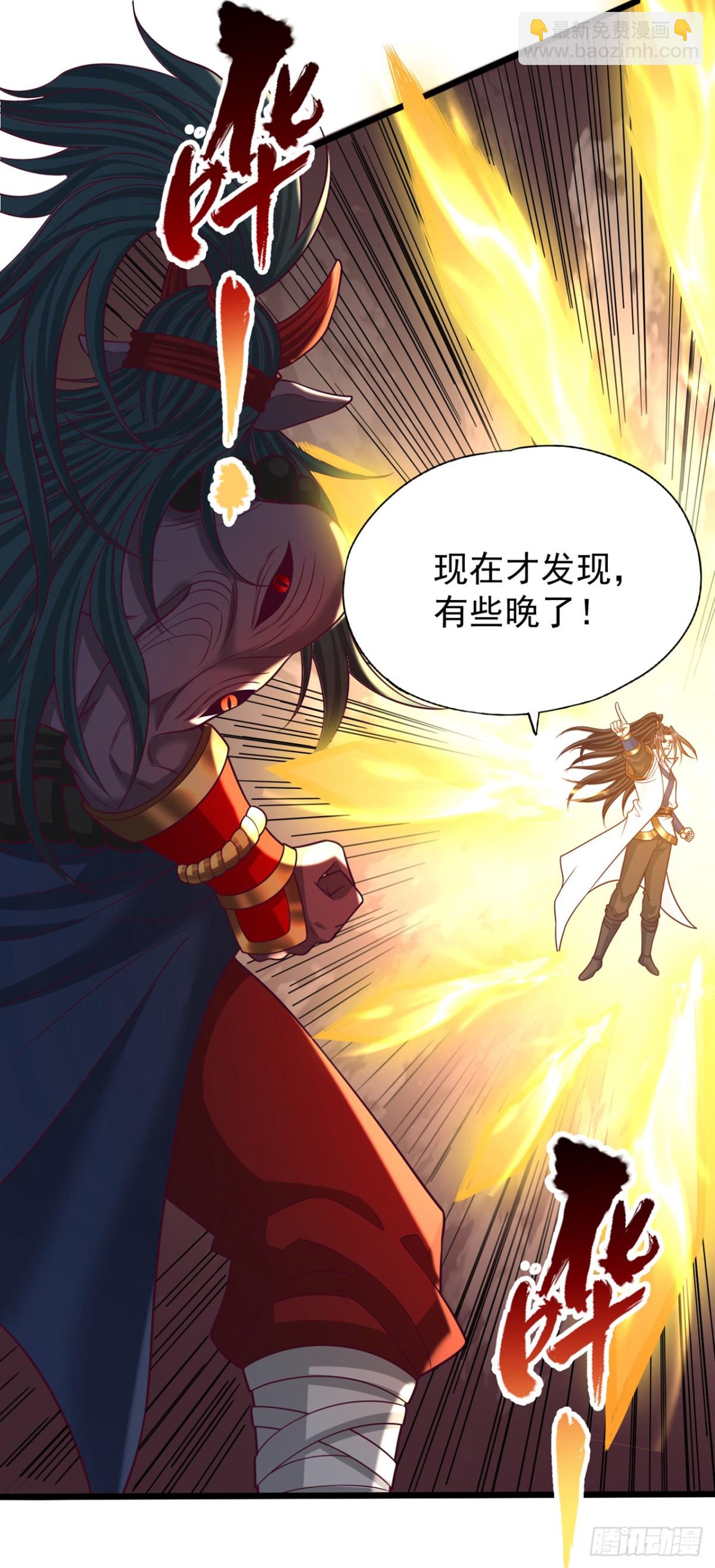 🍘我被困在同一天十万年 第467话 就等他们上钩了！ 第15页