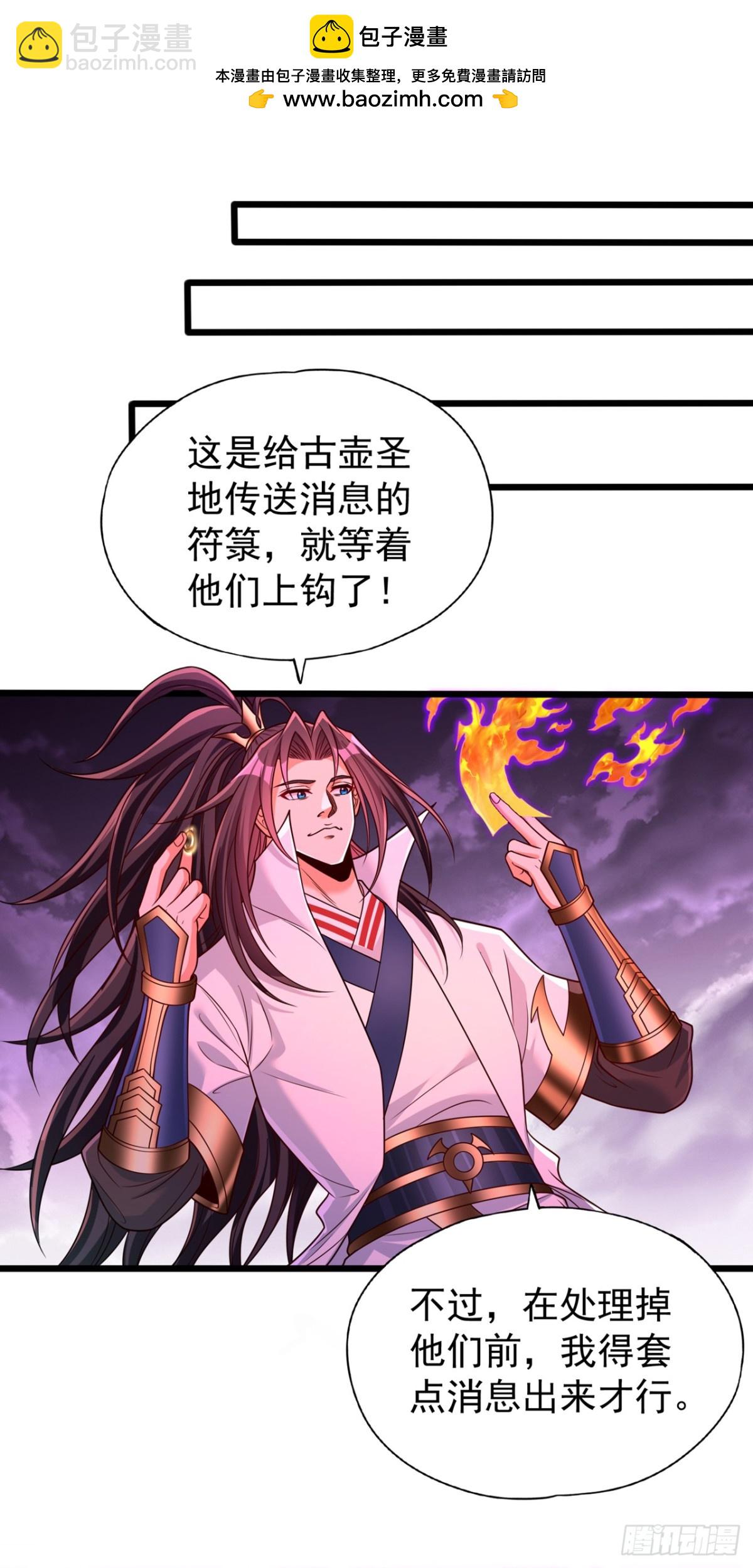 🍘我被困在同一天十万年 第467话 就等他们上钩了！ 第2页