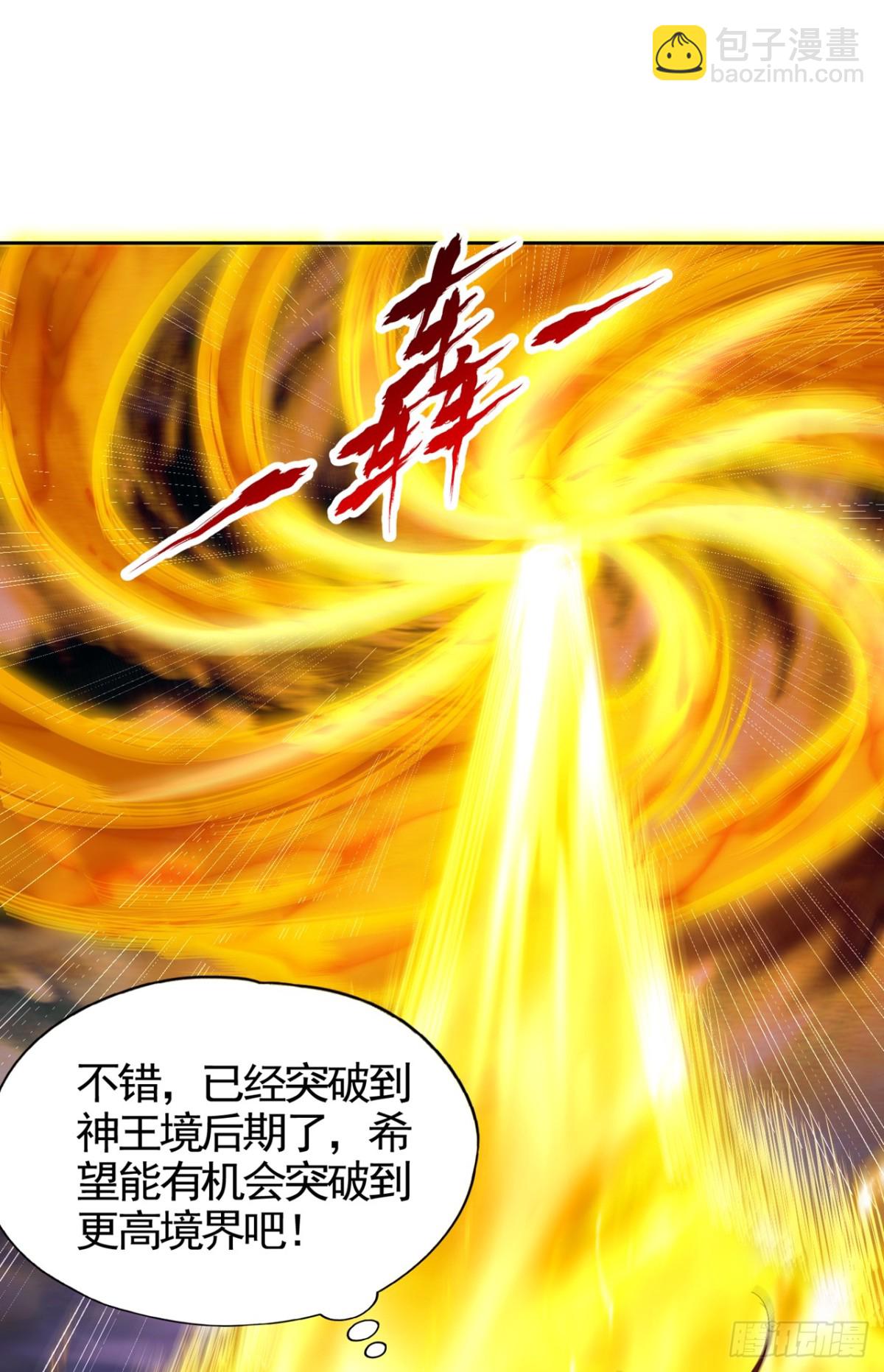 🍘我被困在同一天十万年 第467话 就等他们上钩了！ 第31页