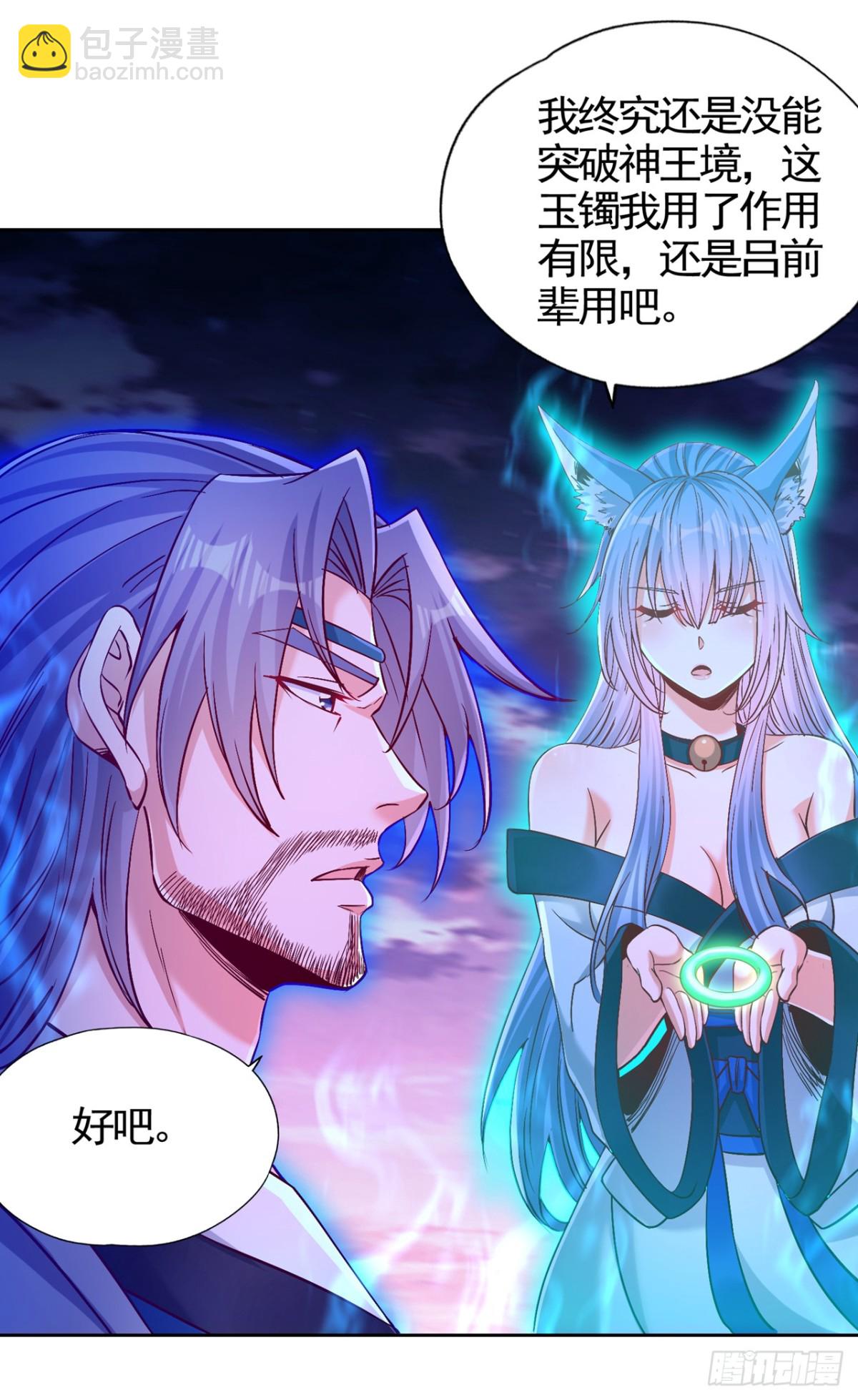 🍘我被困在同一天十万年 第467话 就等他们上钩了！ 第37页