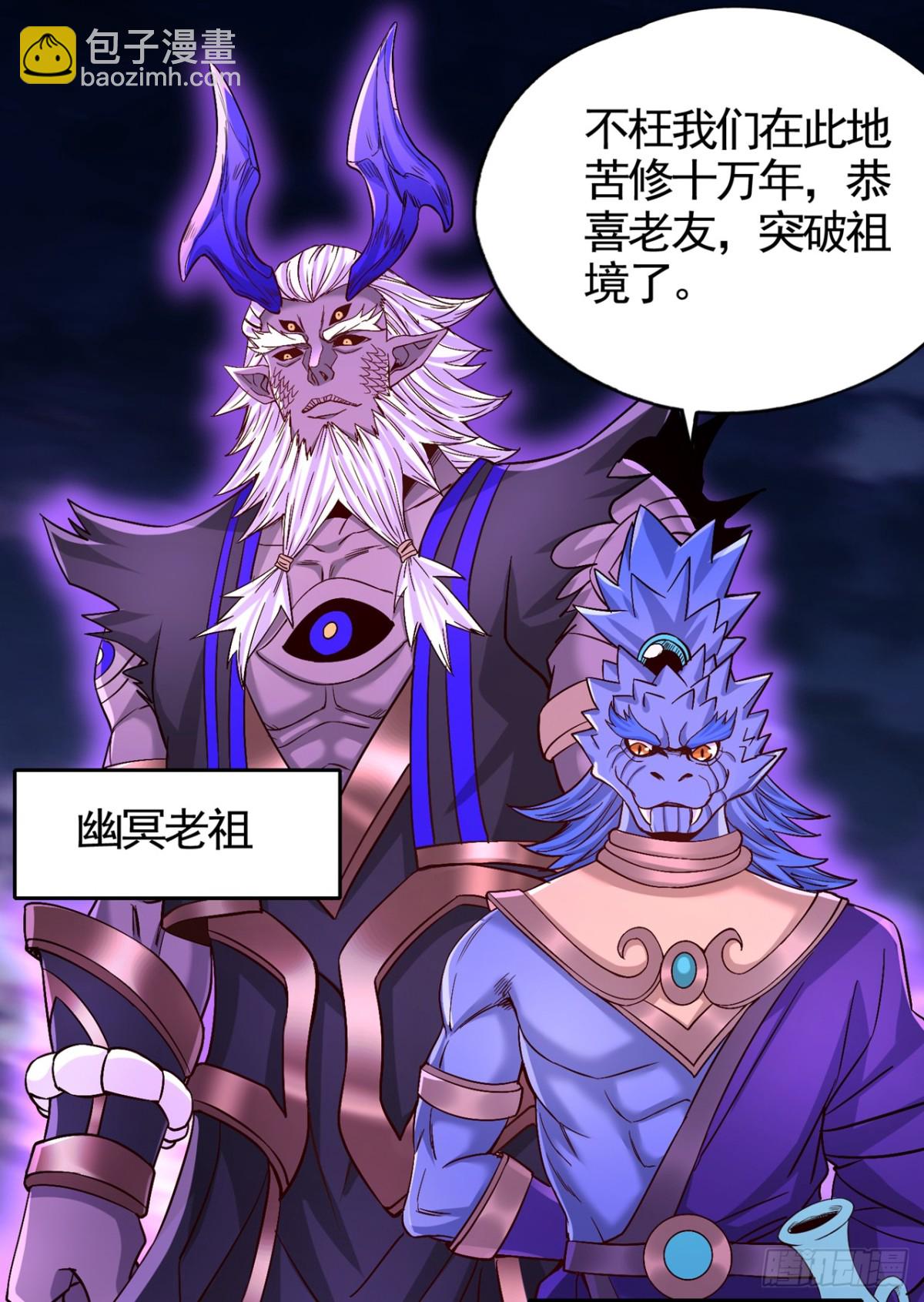 🍘我被困在同一天十万年 第467话 就等他们上钩了！ 第39页
