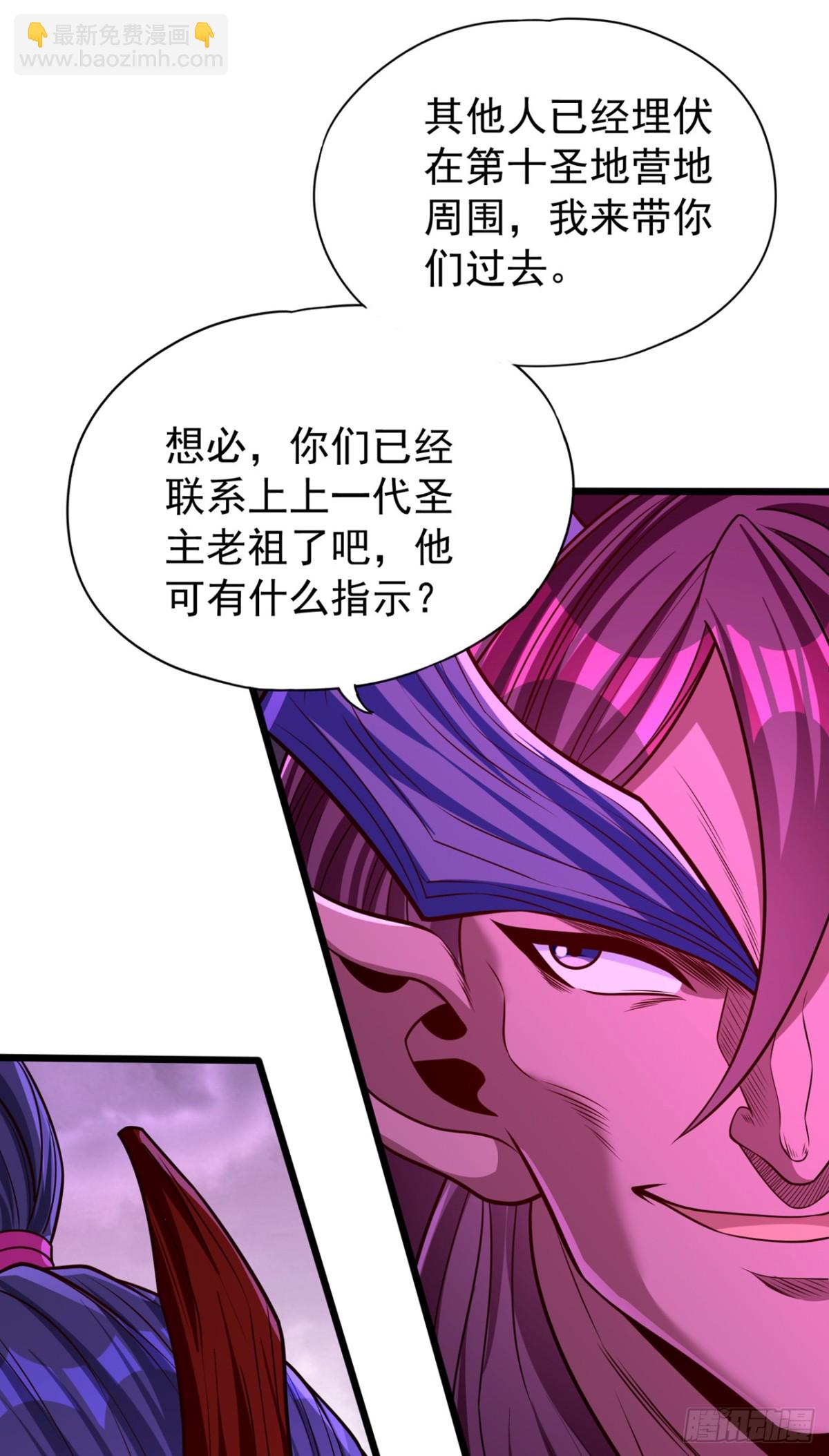 🍘我被困在同一天十万年 第467话 就等他们上钩了！ 第7页