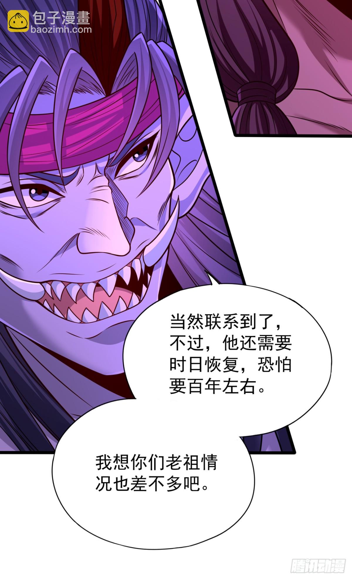 🍘我被困在同一天十万年 第467话 就等他们上钩了！ 第8页