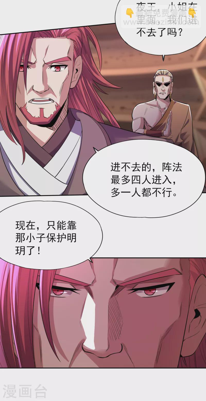 🍘我被困在同一天十万年 第47话 我没丢下女人的习惯！ 第10页