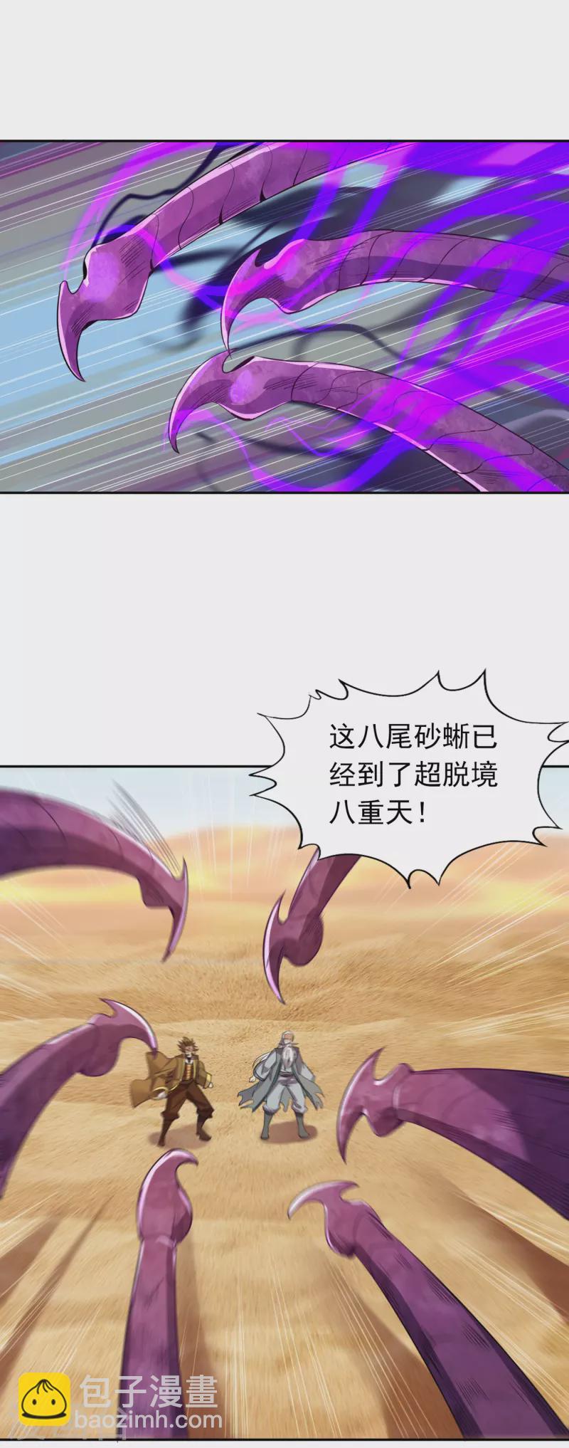 🍘我被困在同一天十万年 第47话 我没丢下女人的习惯！ 第14页