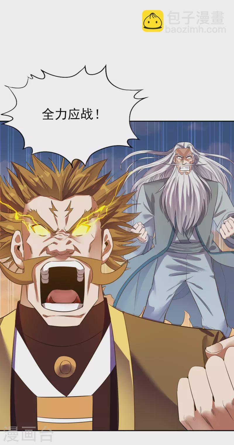 🍘我被困在同一天十万年 第47话 我没丢下女人的习惯！ 第15页