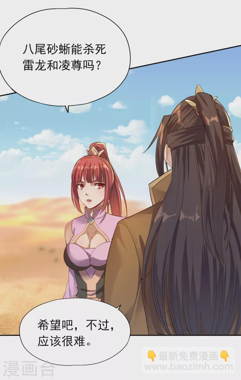 🍘我被困在同一天十万年 第47话 我没丢下女人的习惯！ 第19页