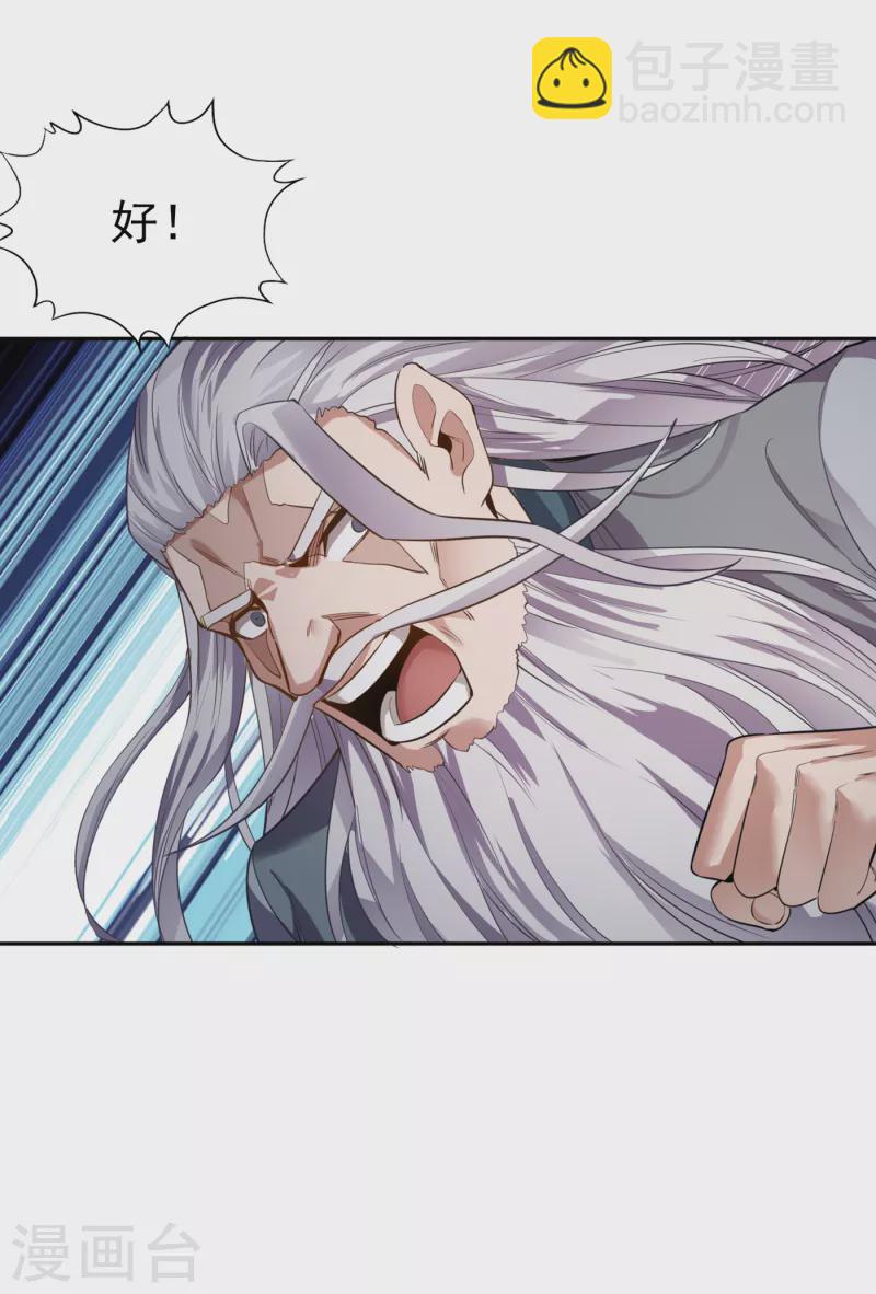 🍘我被困在同一天十万年 第47话 我没丢下女人的习惯！ 第25页