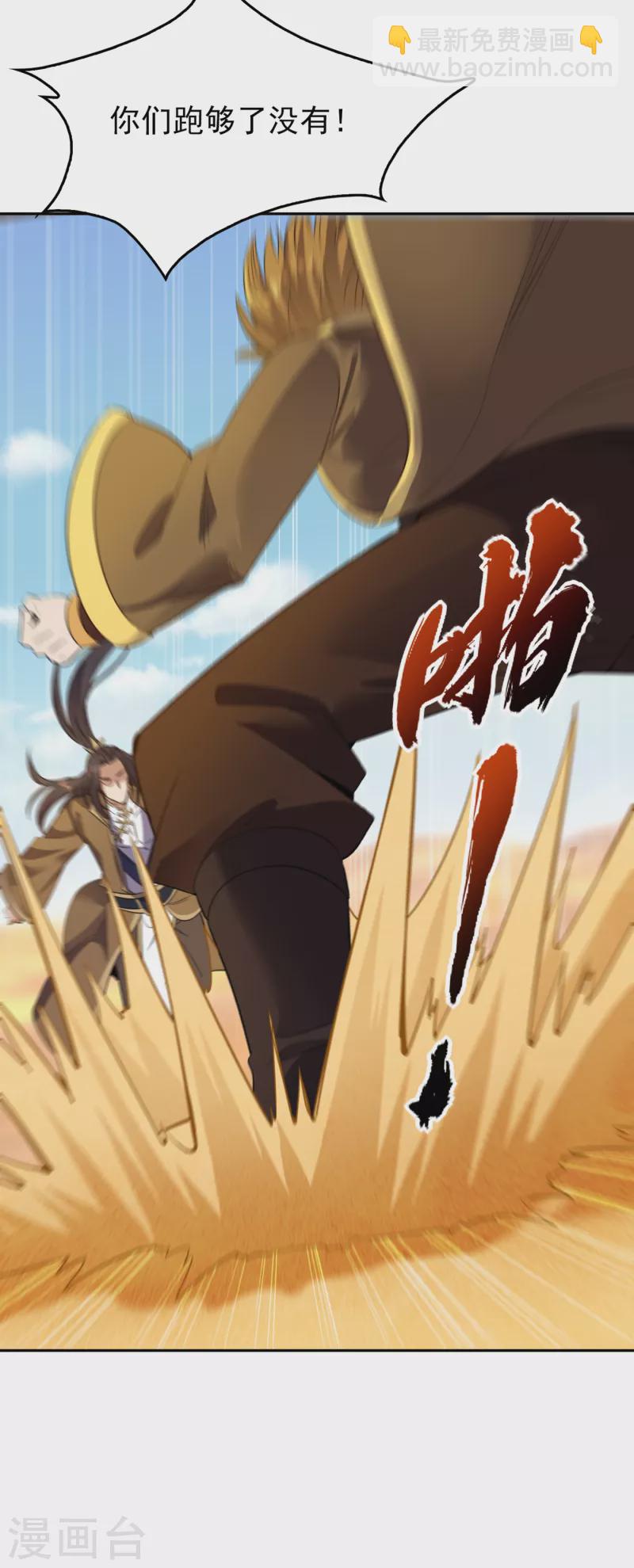🍘我被困在同一天十万年 第47话 我没丢下女人的习惯！ 第27页