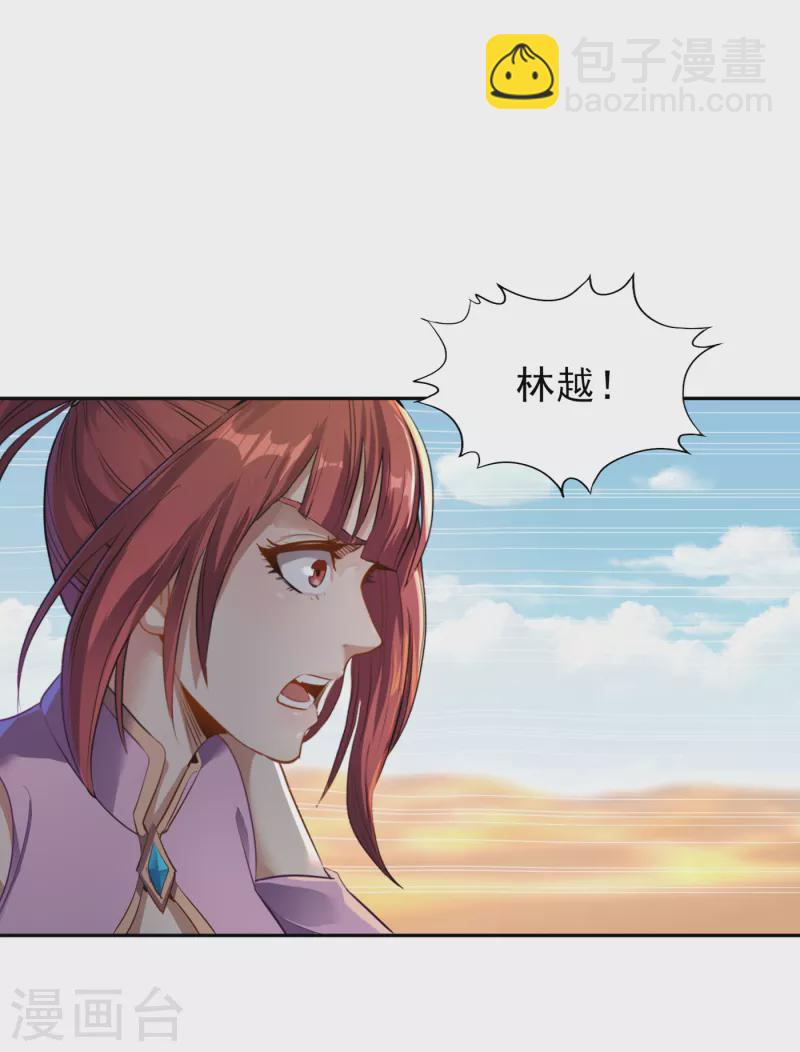 🍘我被困在同一天十万年 第47话 我没丢下女人的习惯！ 第29页