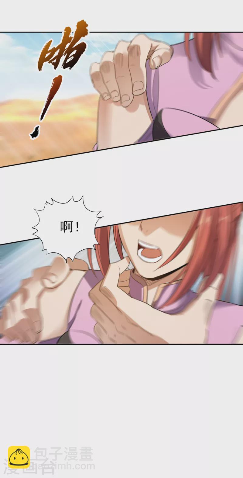 🍘我被困在同一天十万年 第47话 我没丢下女人的习惯！ 第31页