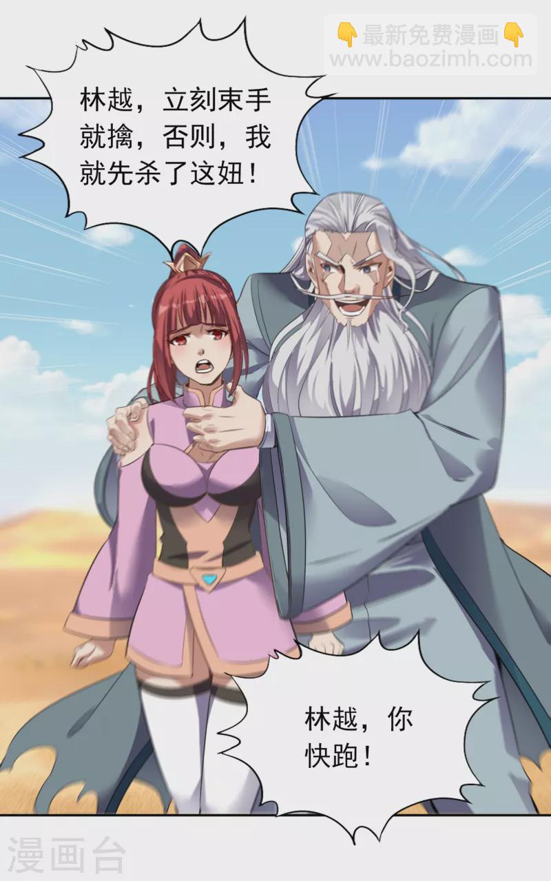 🍘我被困在同一天十万年 第47话 我没丢下女人的习惯！ 第32页
