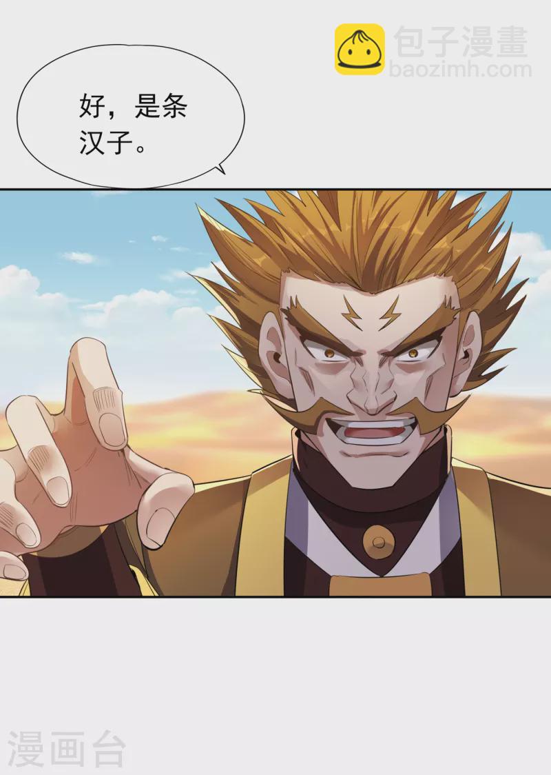 🍘我被困在同一天十万年 第47话 我没丢下女人的习惯！ 第34页