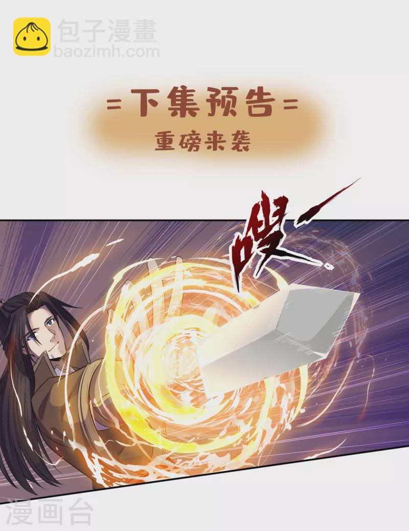 🍘我被困在同一天十万年 第47话 我没丢下女人的习惯！ 第38页