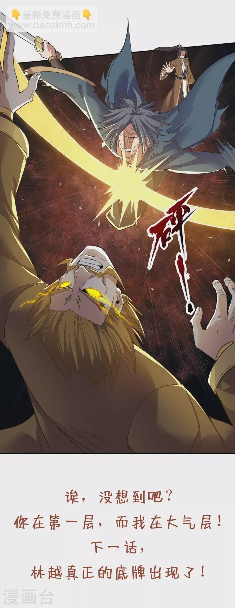 🍘我被困在同一天十万年 第47话 我没丢下女人的习惯！ 第39页