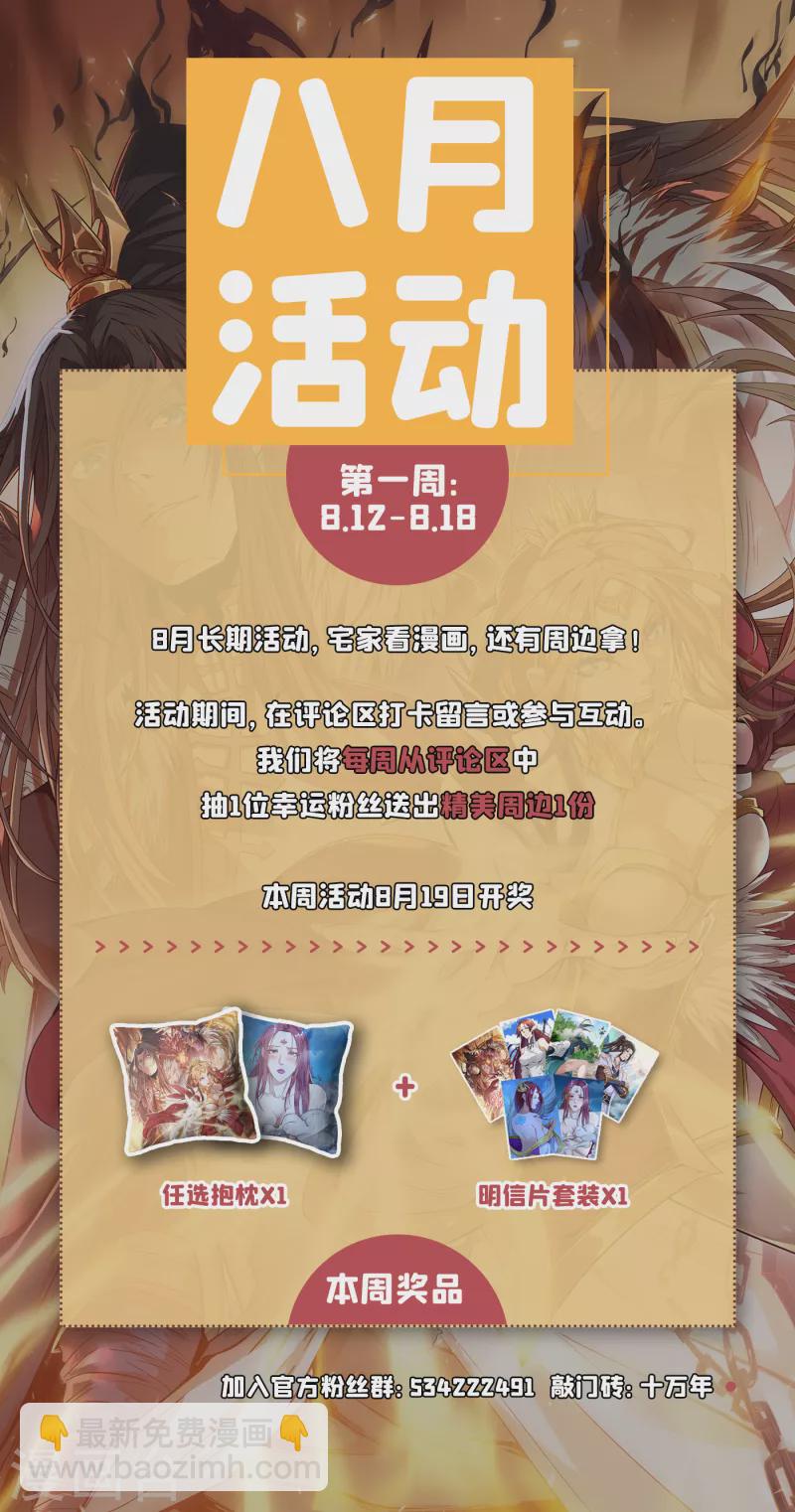 🍘我被困在同一天十万年 第47话 我没丢下女人的习惯！ 第40页