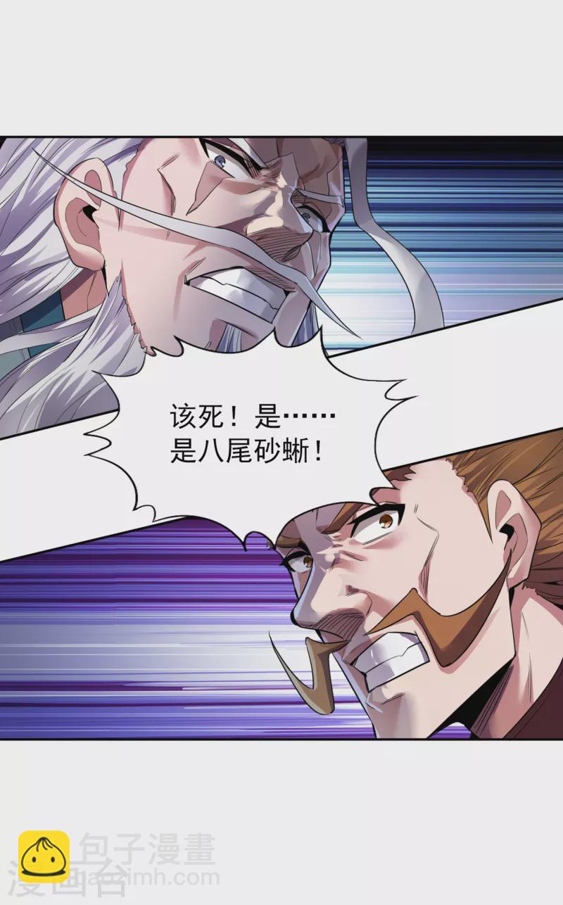 🍘我被困在同一天十万年 第47话 我没丢下女人的习惯！ 第7页
