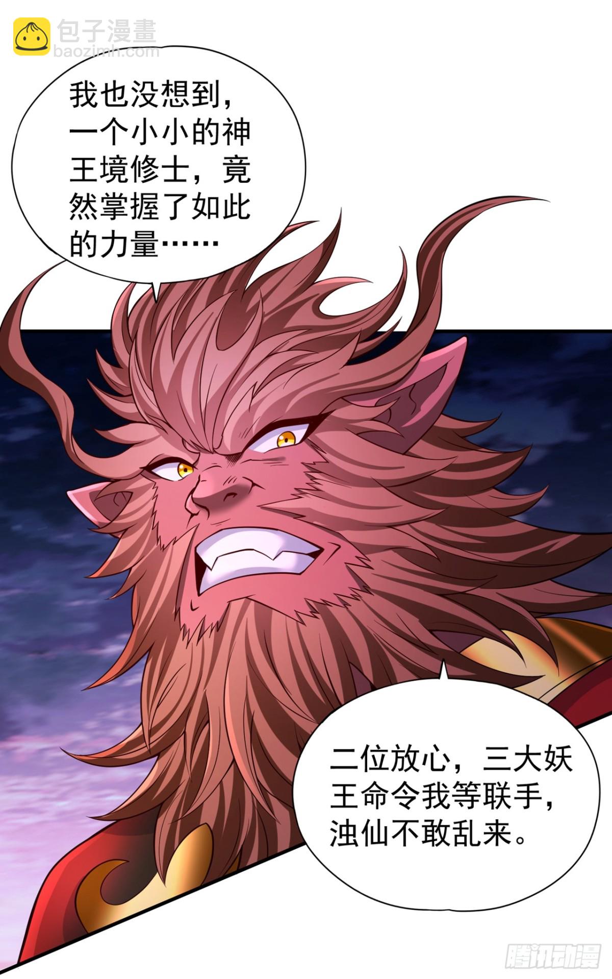 🍘我被困在同一天十万年 第469话 召唤神王令的地方 第10页