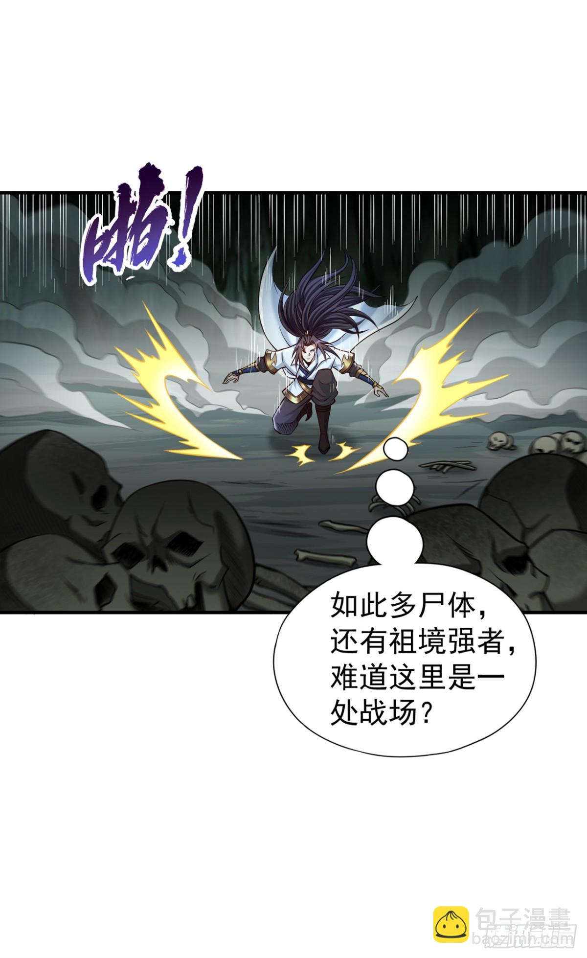 🍘我被困在同一天十万年 第469话 召唤神王令的地方 第14页