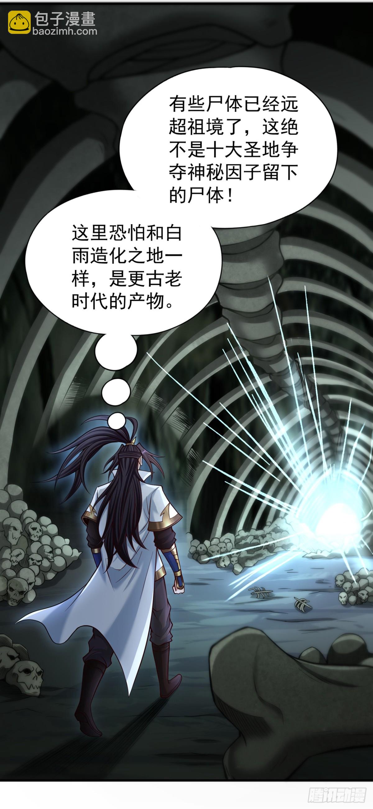 🍘我被困在同一天十万年 第469话 召唤神王令的地方 第15页