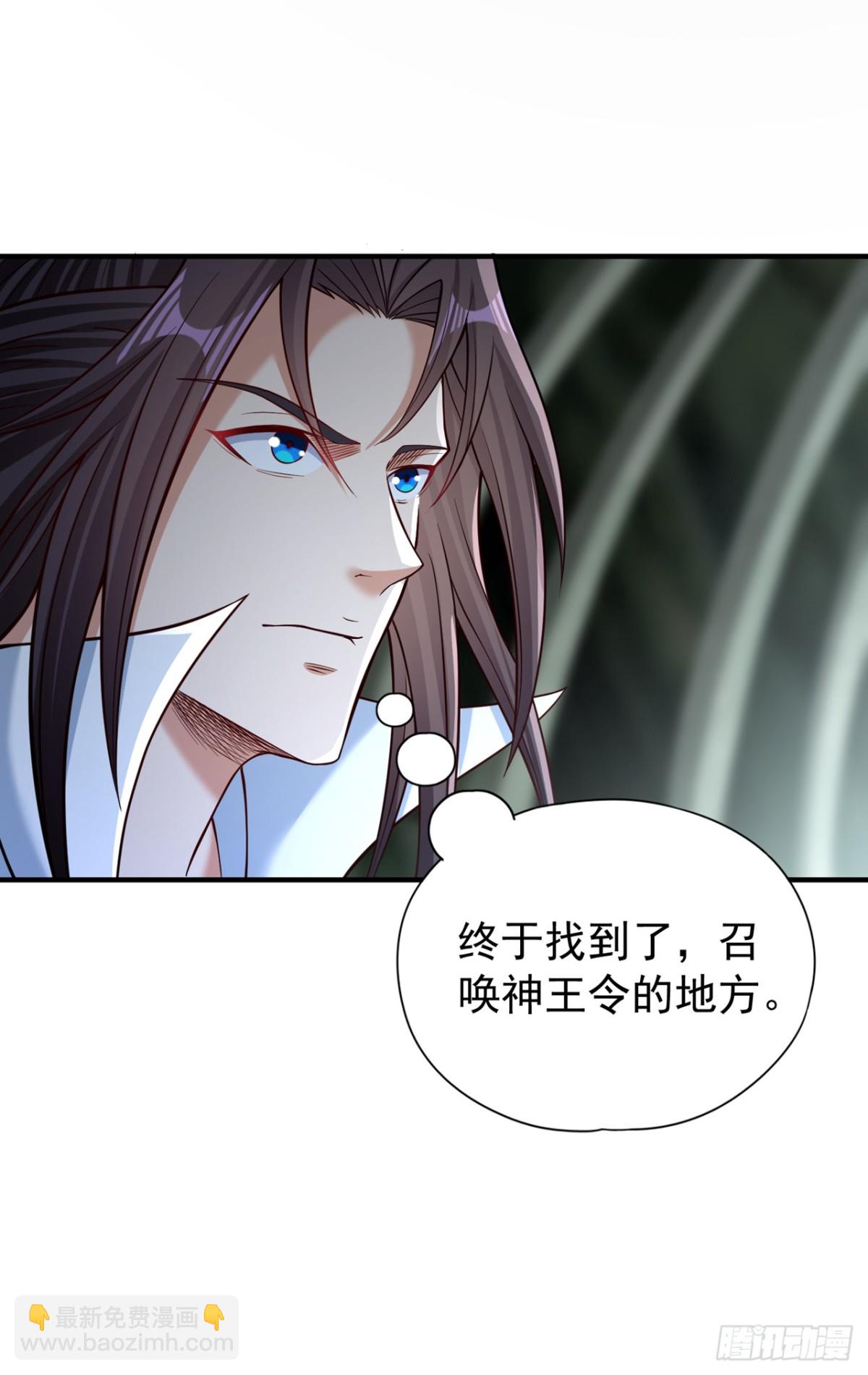 🍘我被困在同一天十万年 第469话 召唤神王令的地方 第16页