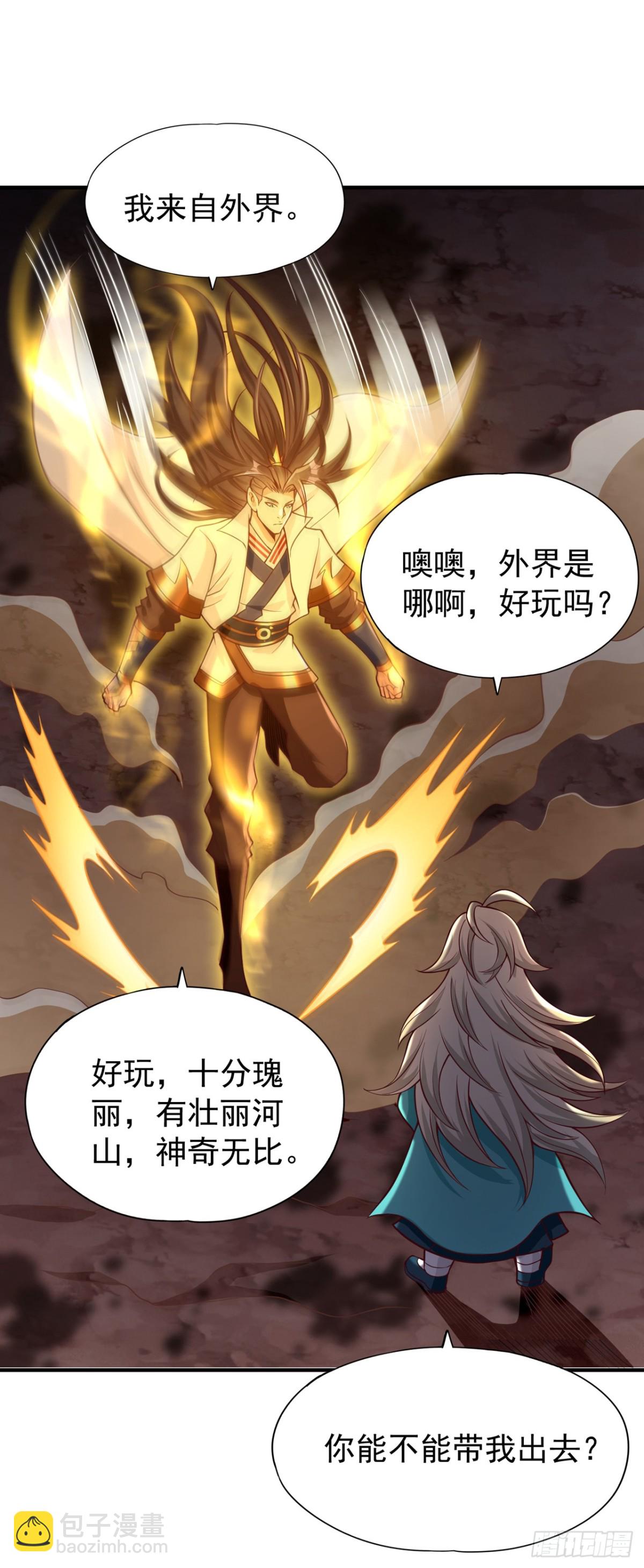🍘我被困在同一天十万年 第469话 召唤神王令的地方 第23页