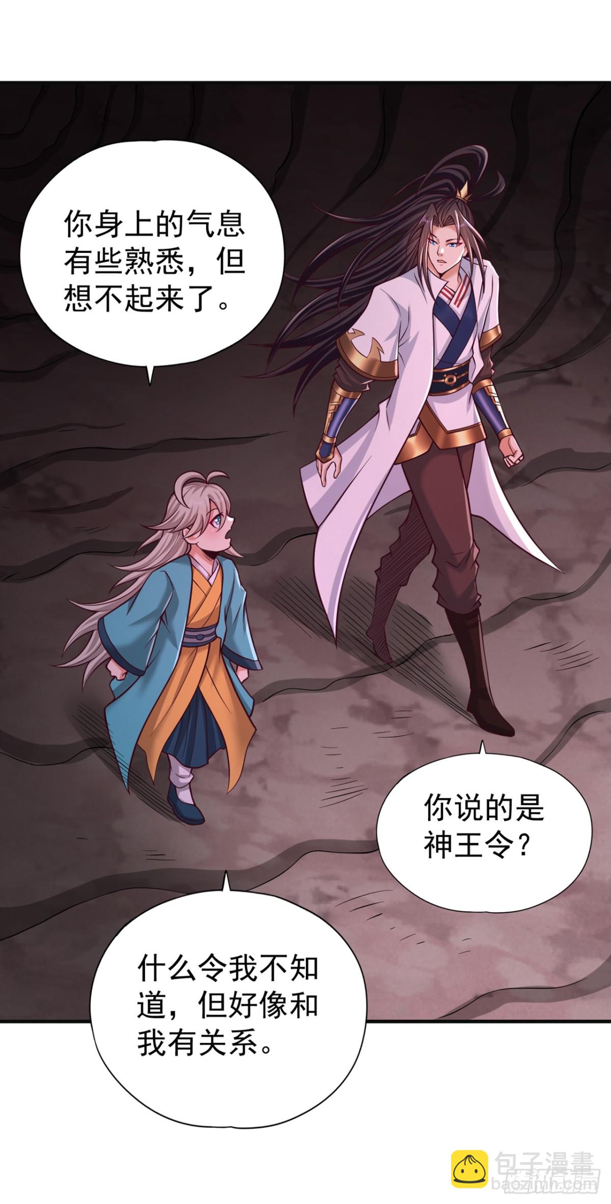 🍘我被困在同一天十万年 第469话 召唤神王令的地方 第26页
