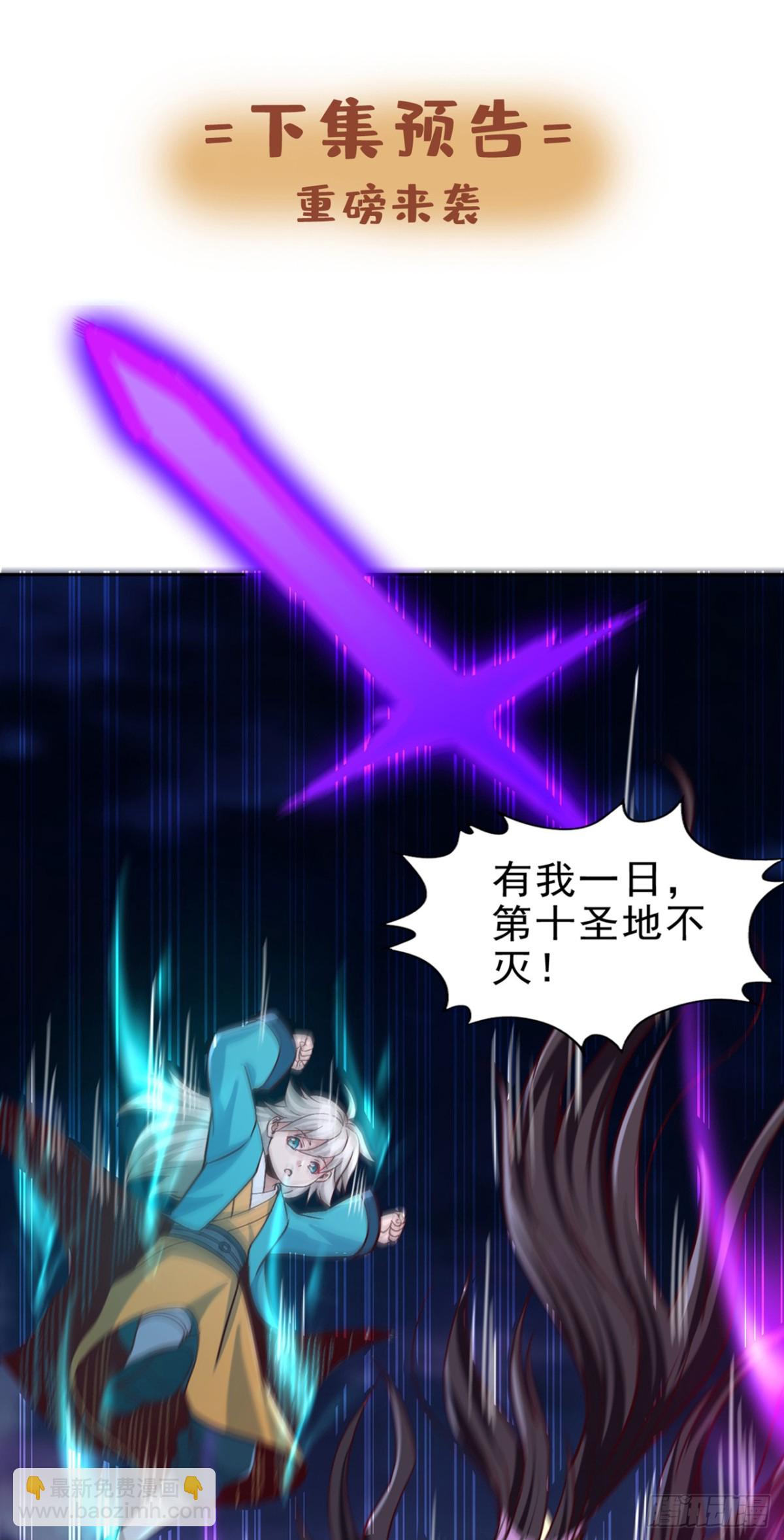 🍘我被困在同一天十万年 第469话 召唤神王令的地方 第34页