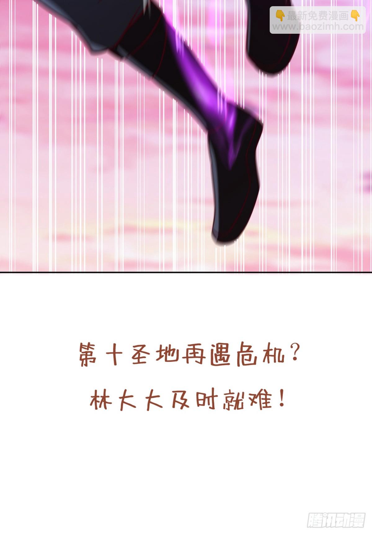 🍘我被困在同一天十万年 第469话 召唤神王令的地方 第36页
