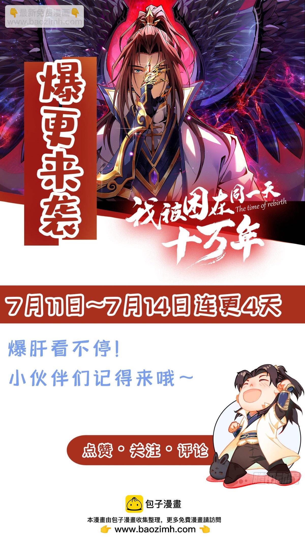 🍘我被困在同一天十万年 第469话 召唤神王令的地方 第37页