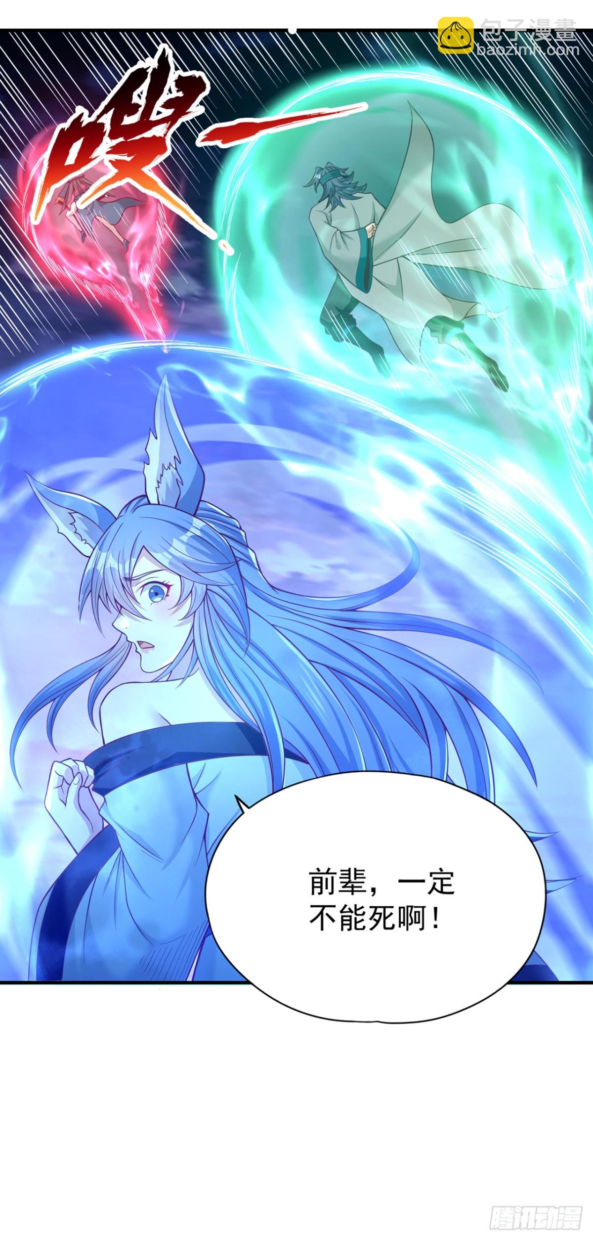 🍘我被困在同一天十万年 第469话 召唤神王令的地方 第4页