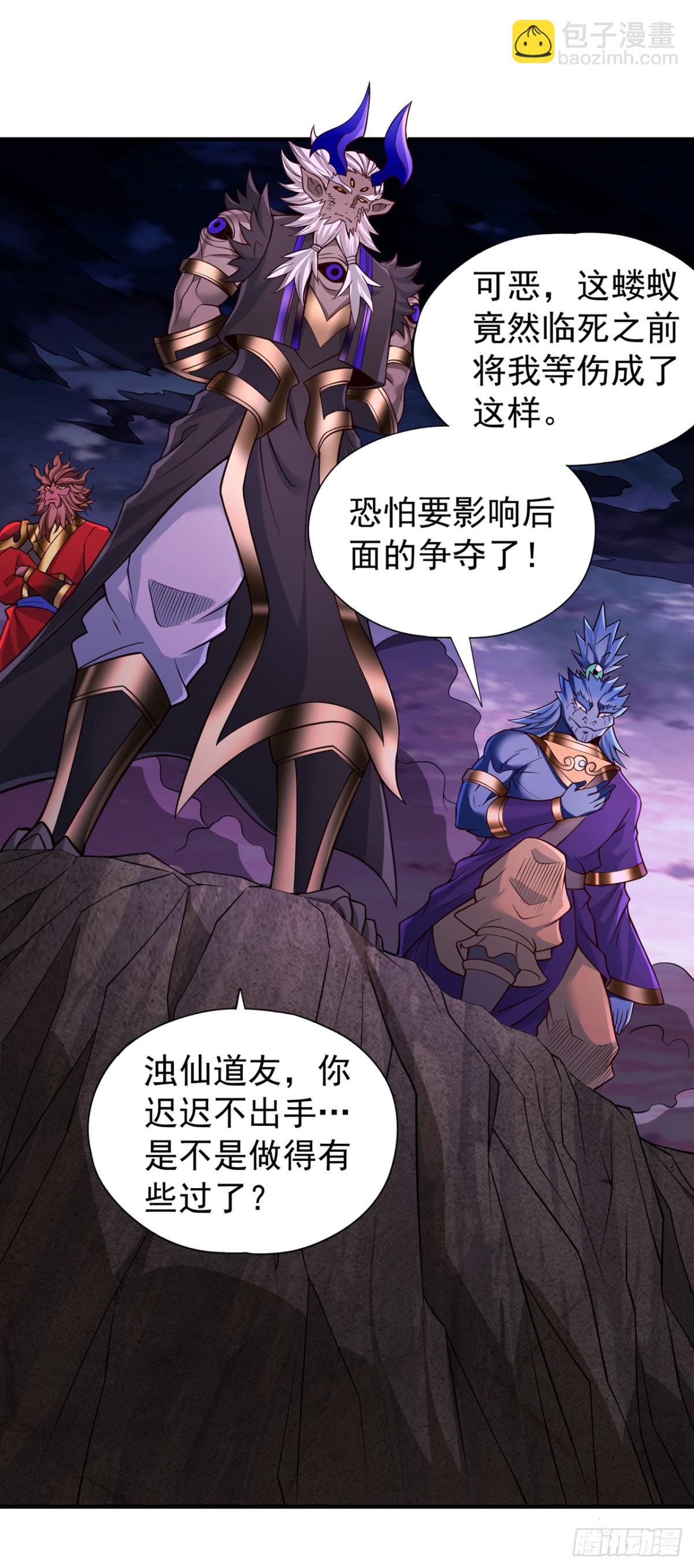 🍘我被困在同一天十万年 第469话 召唤神王令的地方 第9页