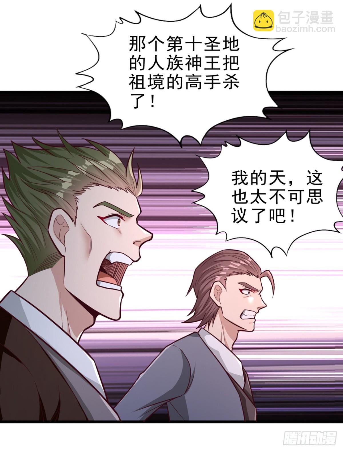 🍘我被困在同一天十万年 第471话 就你也敢让我拜？ 第22页