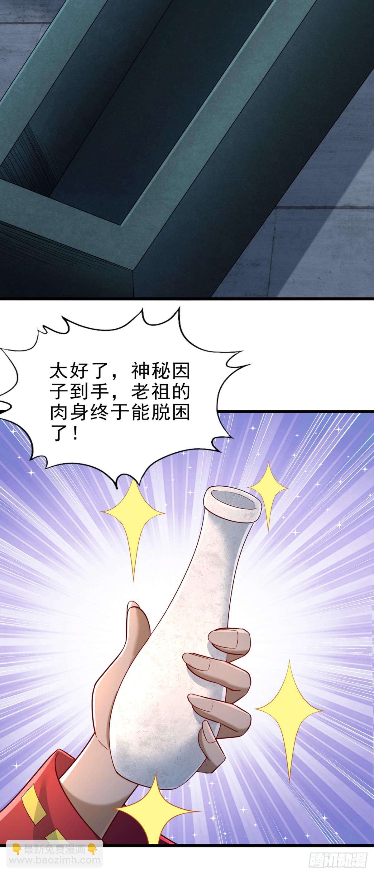 🍘我被困在同一天十万年 第471话 就你也敢让我拜？ 第40页