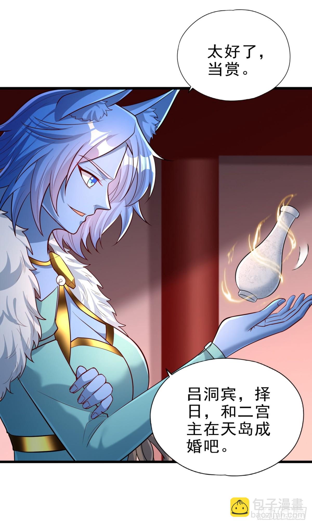 🍘我被困在同一天十万年 第471话 就你也敢让我拜？ 第43页