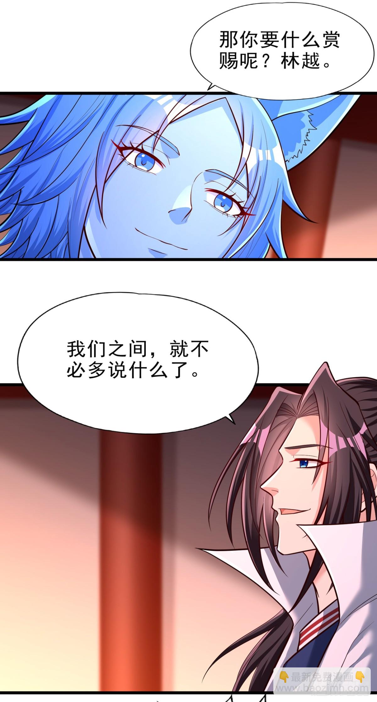 🍘我被困在同一天十万年 第471话 就你也敢让我拜？ 第45页