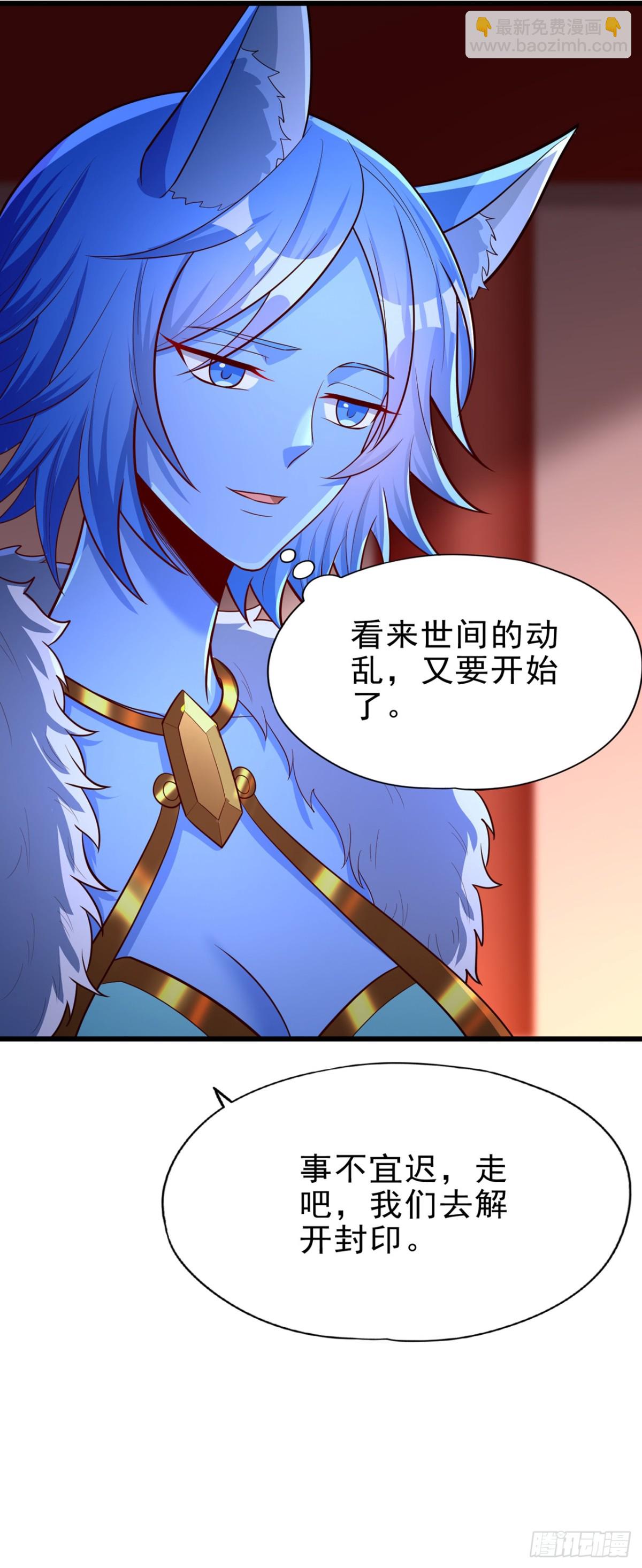 🍘我被困在同一天十万年 第471话 就你也敢让我拜？ 第48页