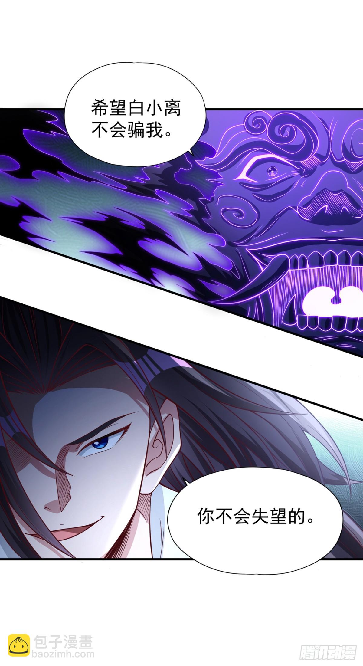 🍘我被困在同一天十万年 第473话 给我安静点！ 第10页