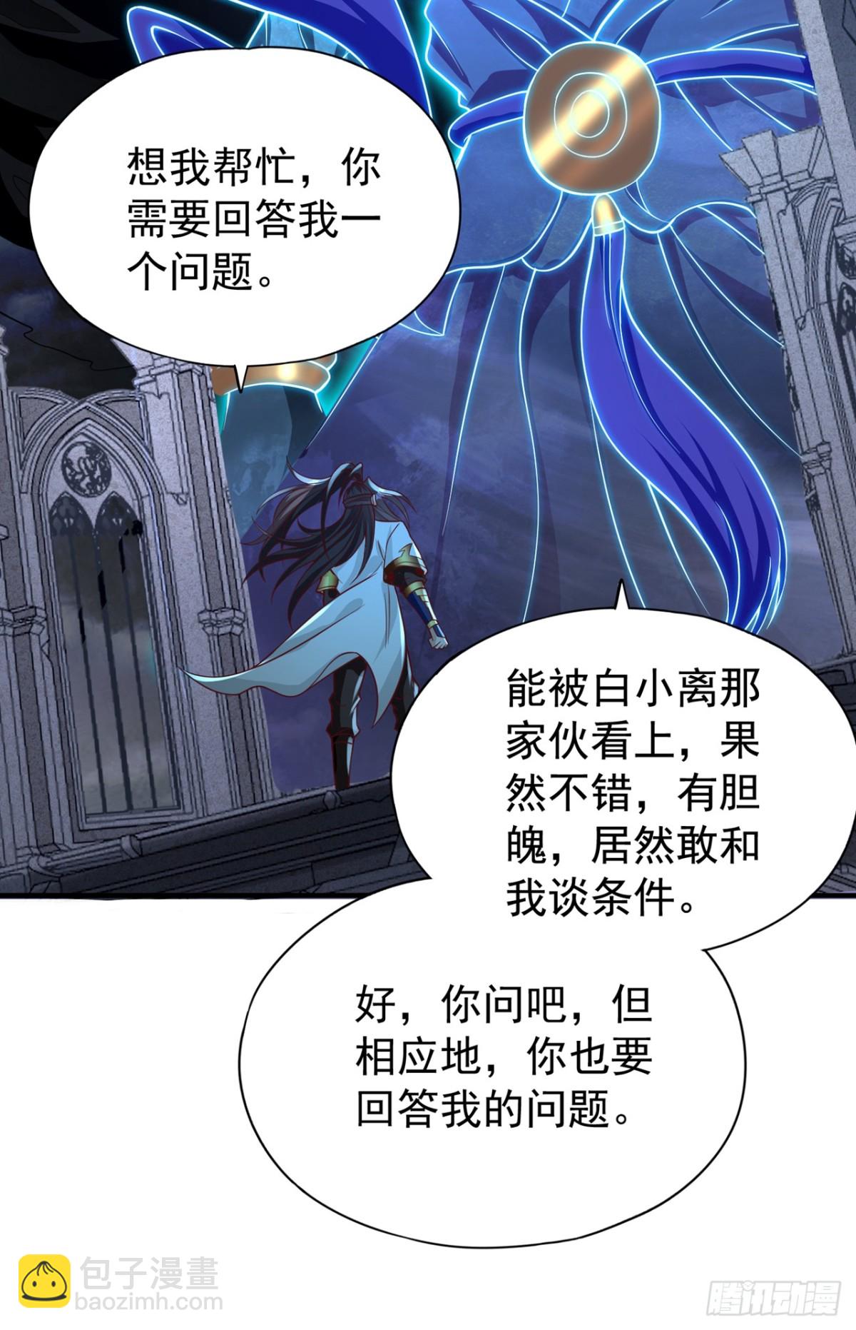🍘我被困在同一天十万年 第473话 给我安静点！ 第13页
