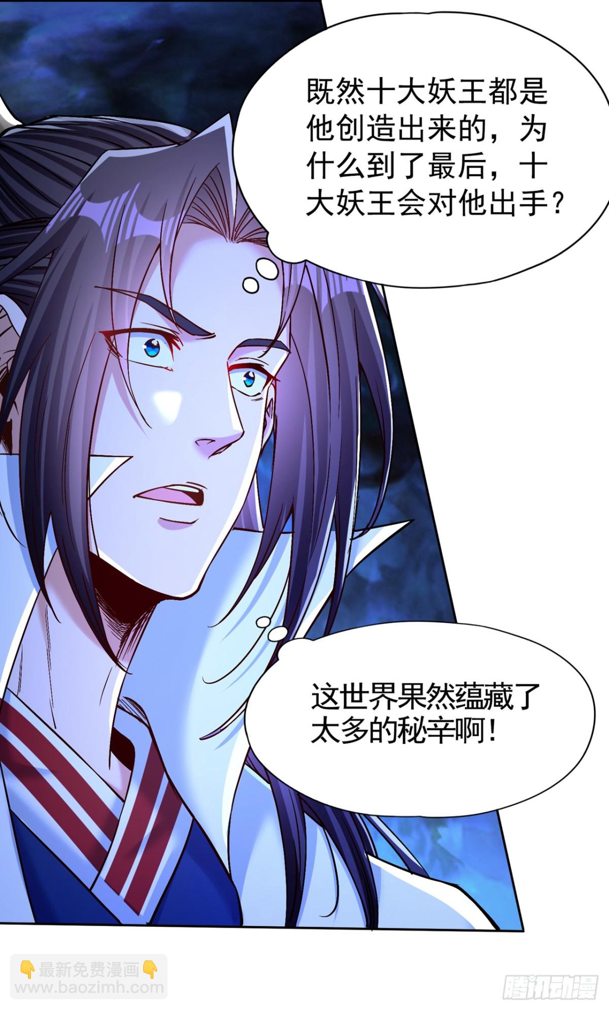 🍘我被困在同一天十万年 第473话 给我安静点！ 第16页