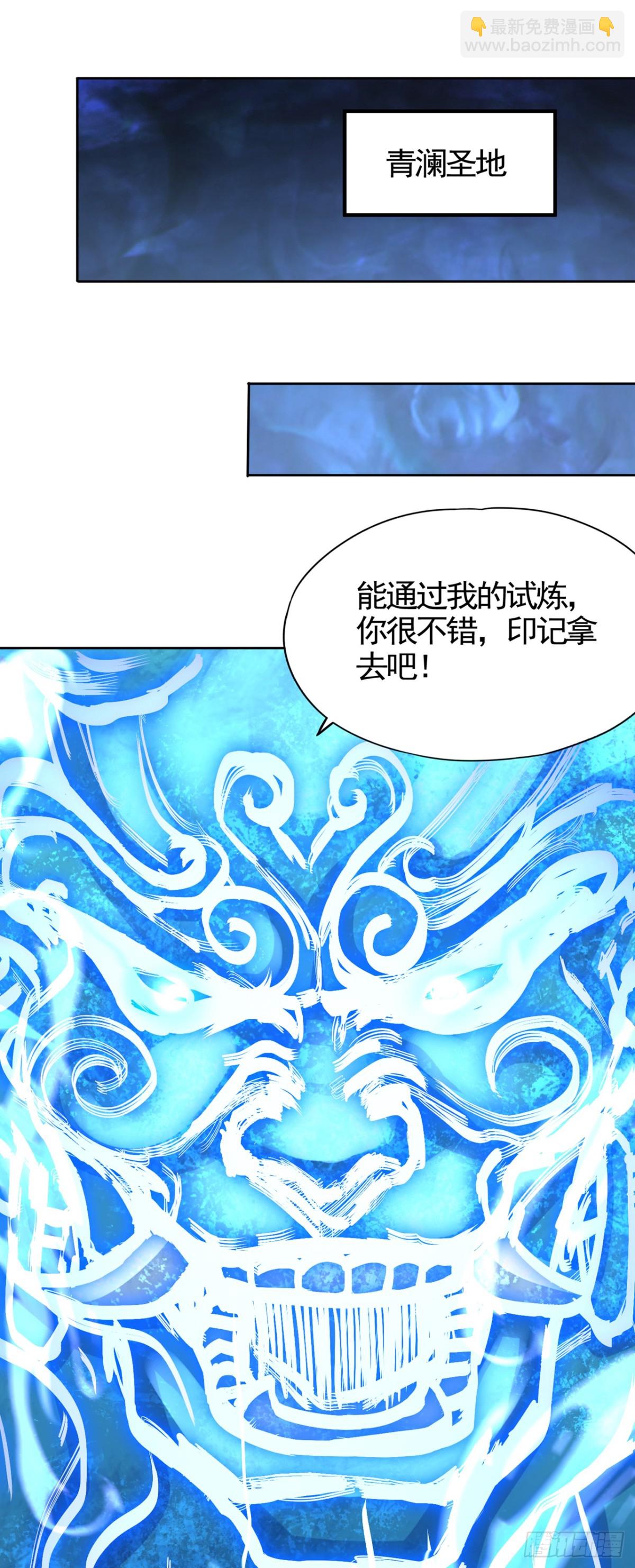 🍘我被困在同一天十万年 第473话 给我安静点！ 第23页