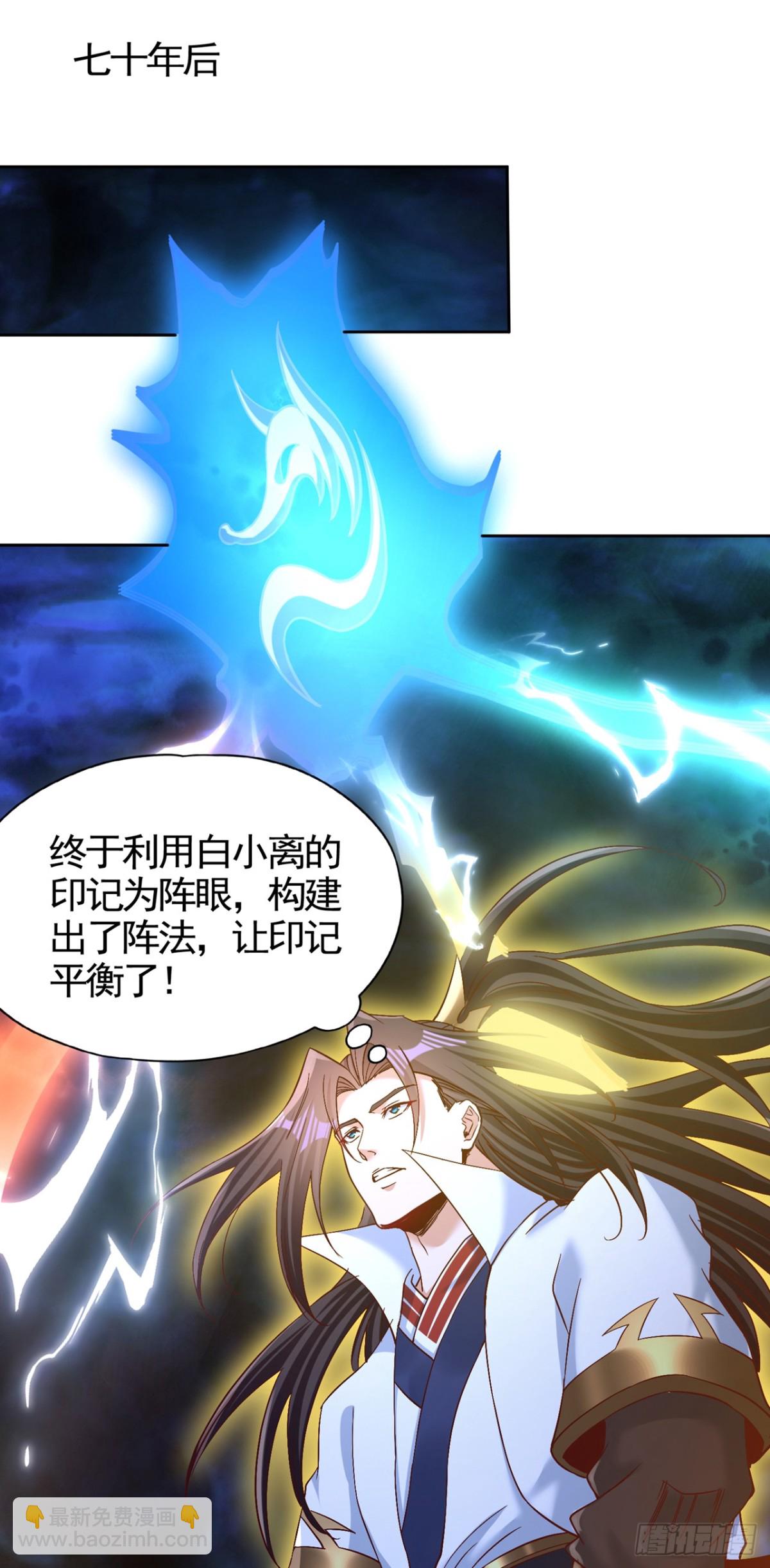 🍘我被困在同一天十万年 第473话 给我安静点！ 第29页