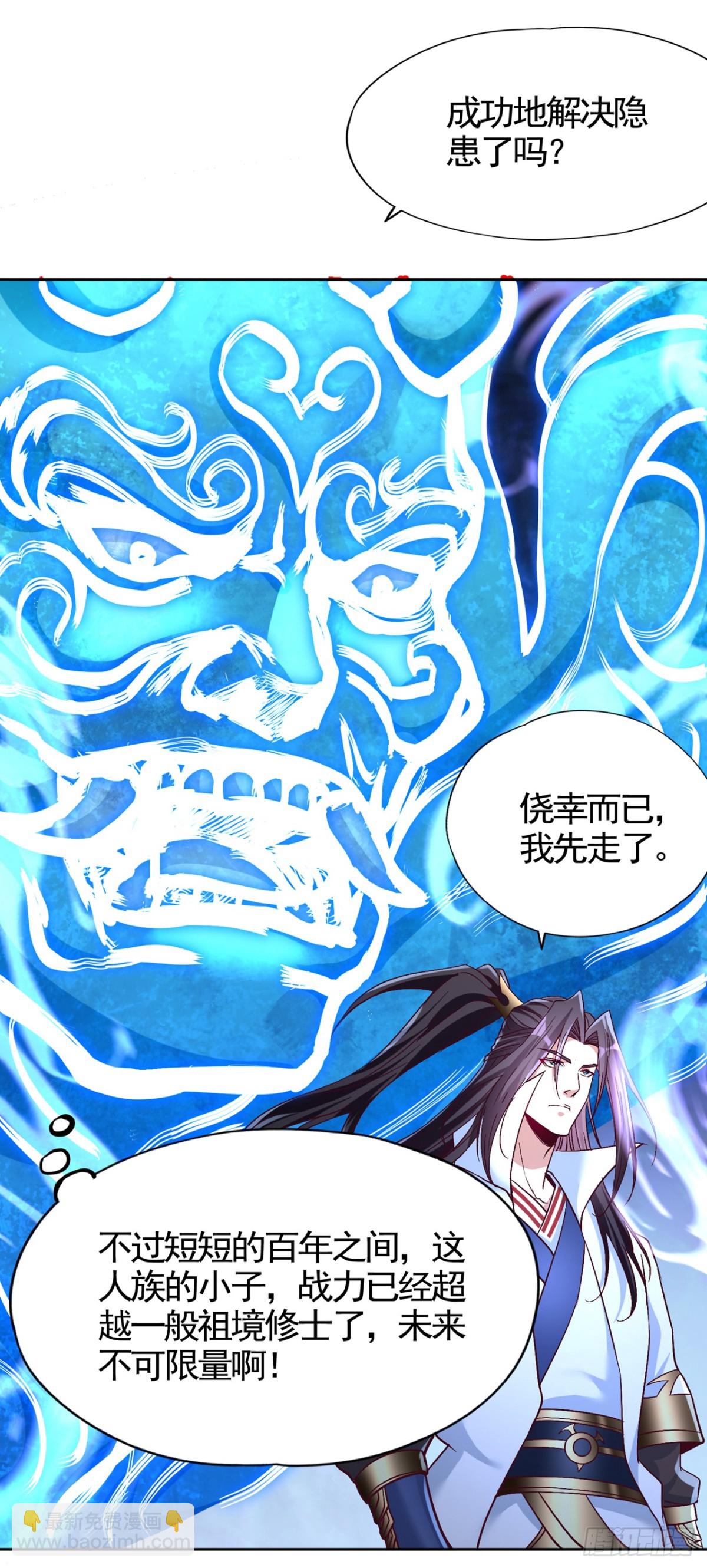 🍘我被困在同一天十万年 第473话 给我安静点！ 第32页