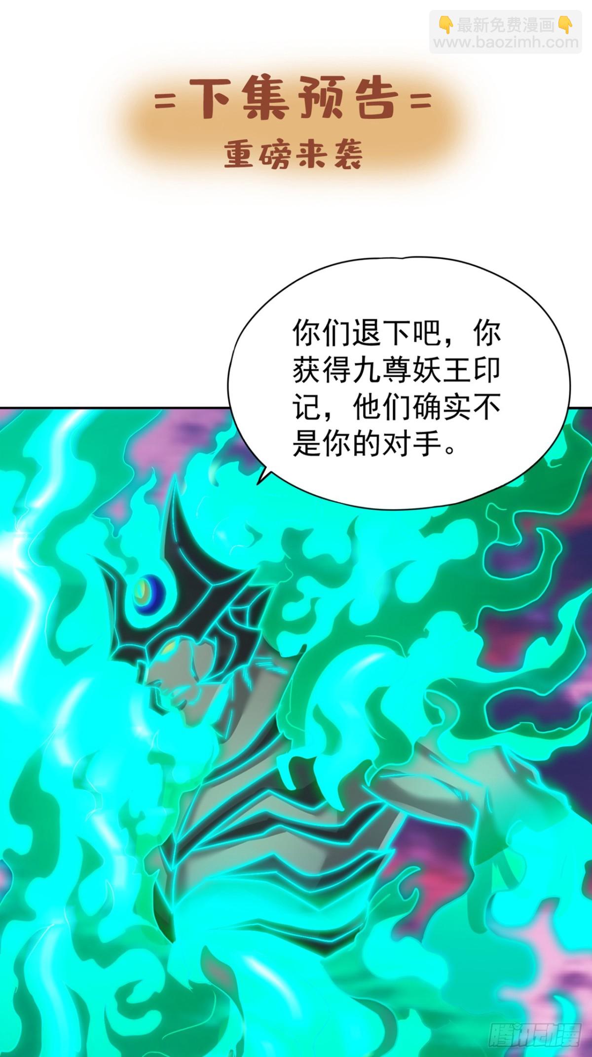 🍘我被困在同一天十万年 第473话 给我安静点！ 第40页