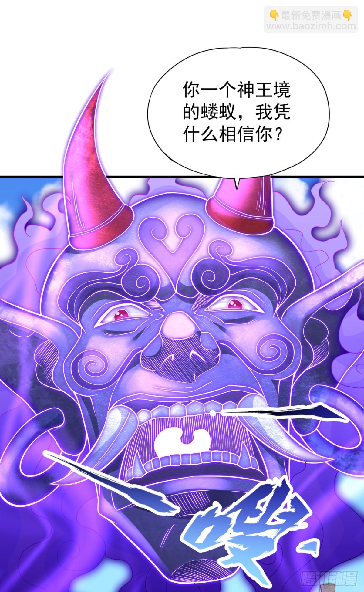 🍘我被困在同一天十万年 第473话 给我安静点！ 第5页