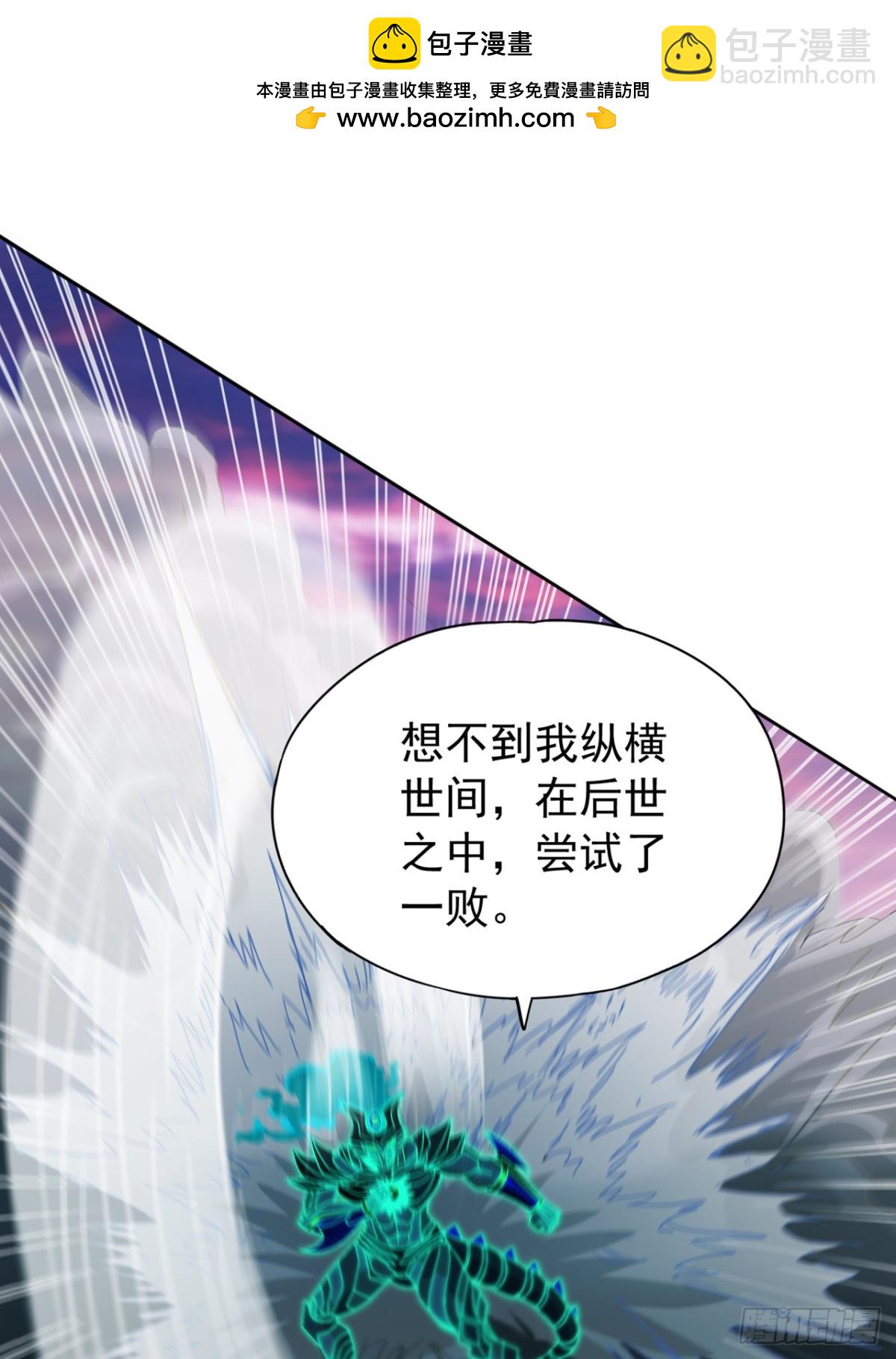 🍘我被困在同一天十万年 第475话 这就是你的底牌？ 第2页